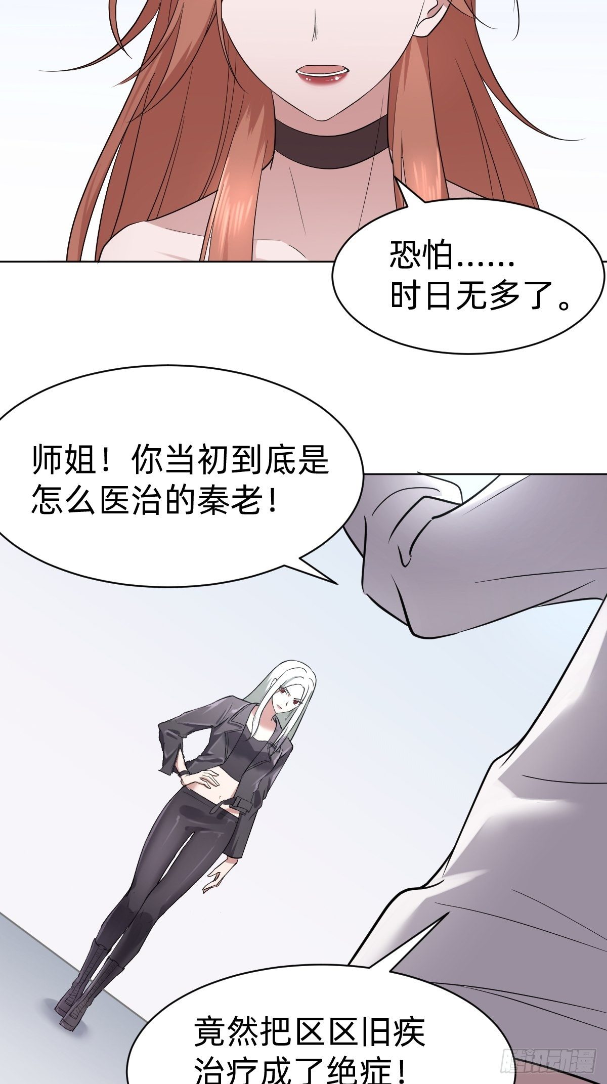 《叫我复仇女神》演技派师妹上线 第18页