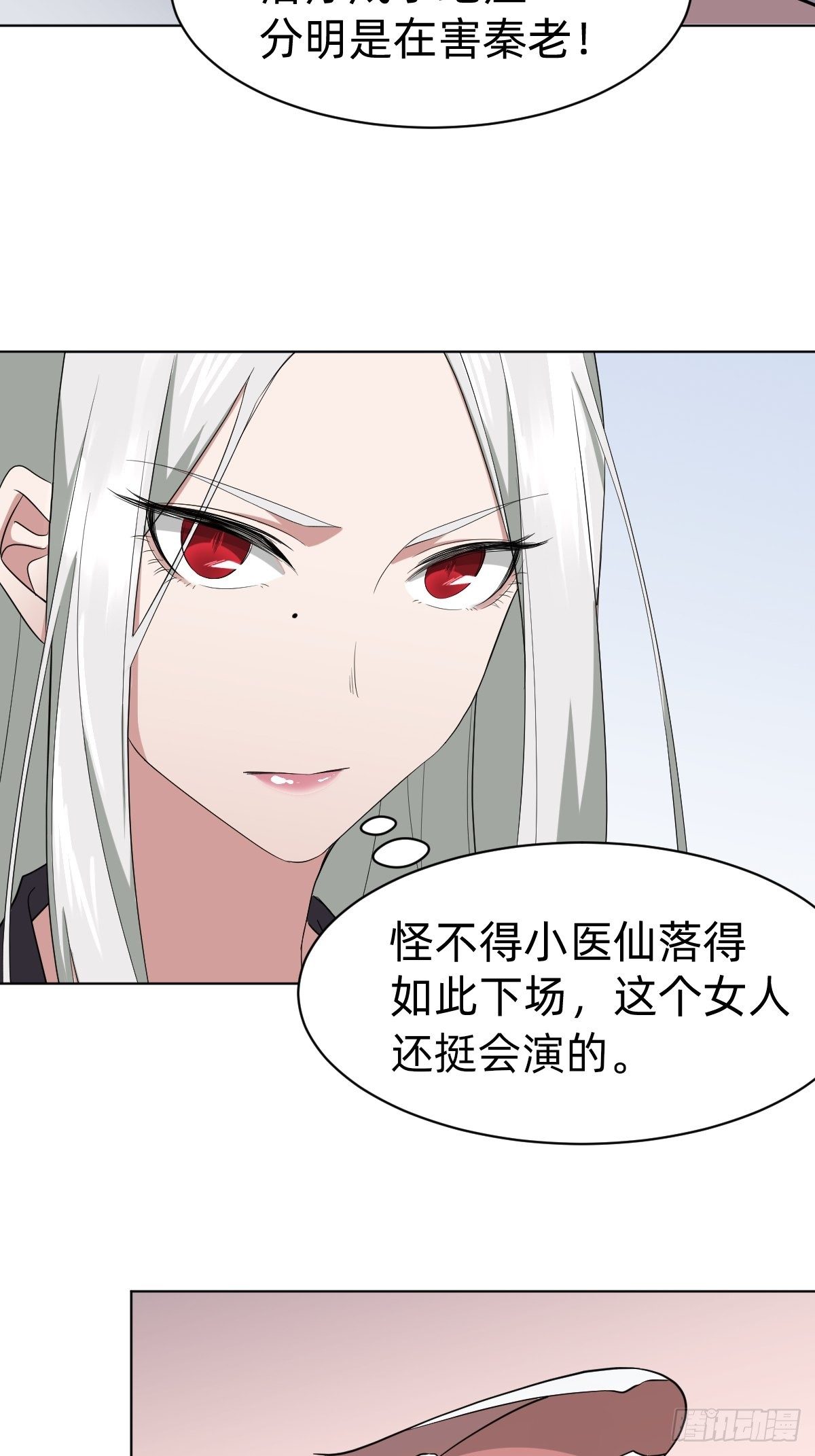 《叫我复仇女神》演技派师妹上线 第19页