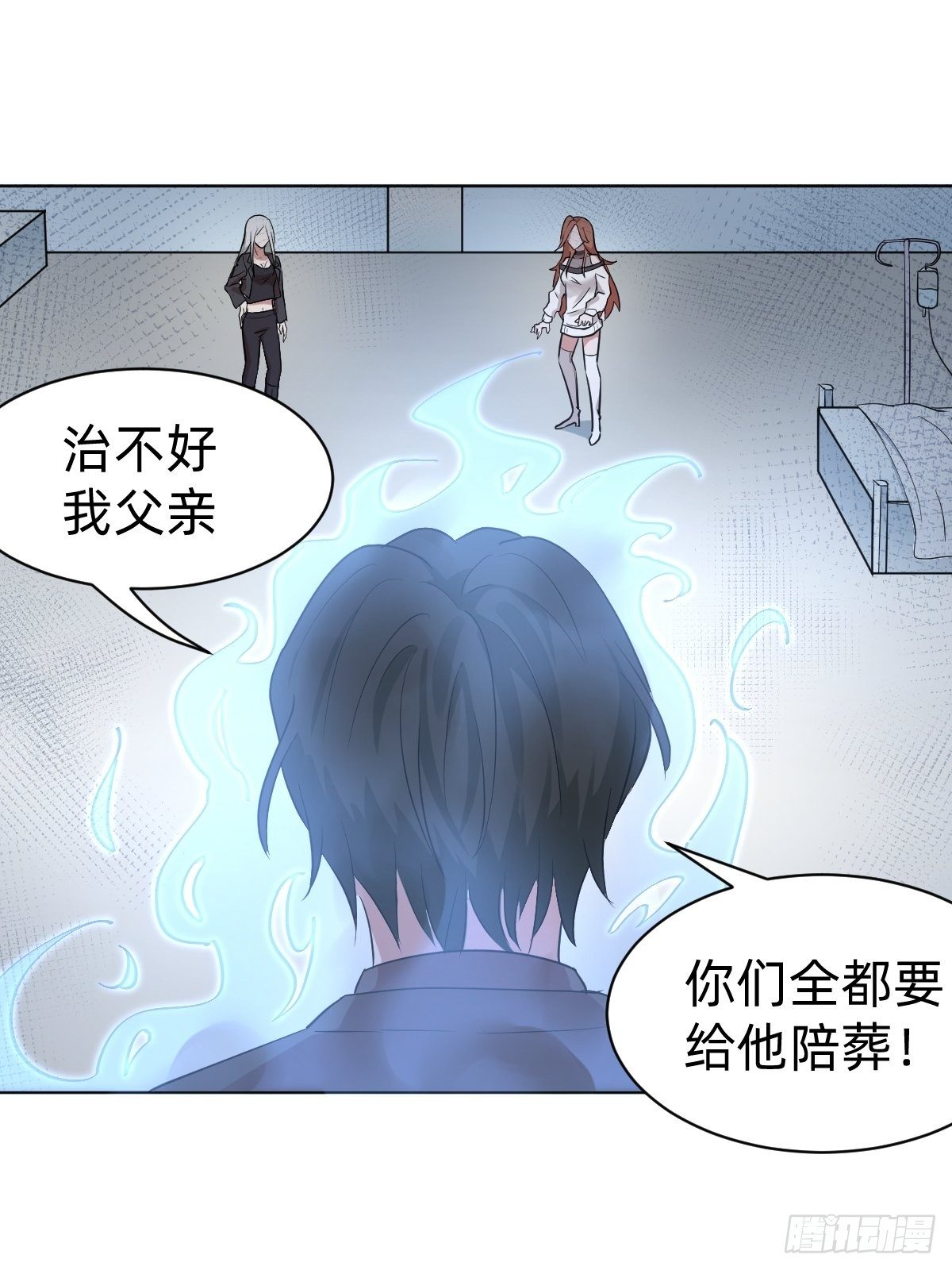 《叫我复仇女神》演技派师妹上线 第21页