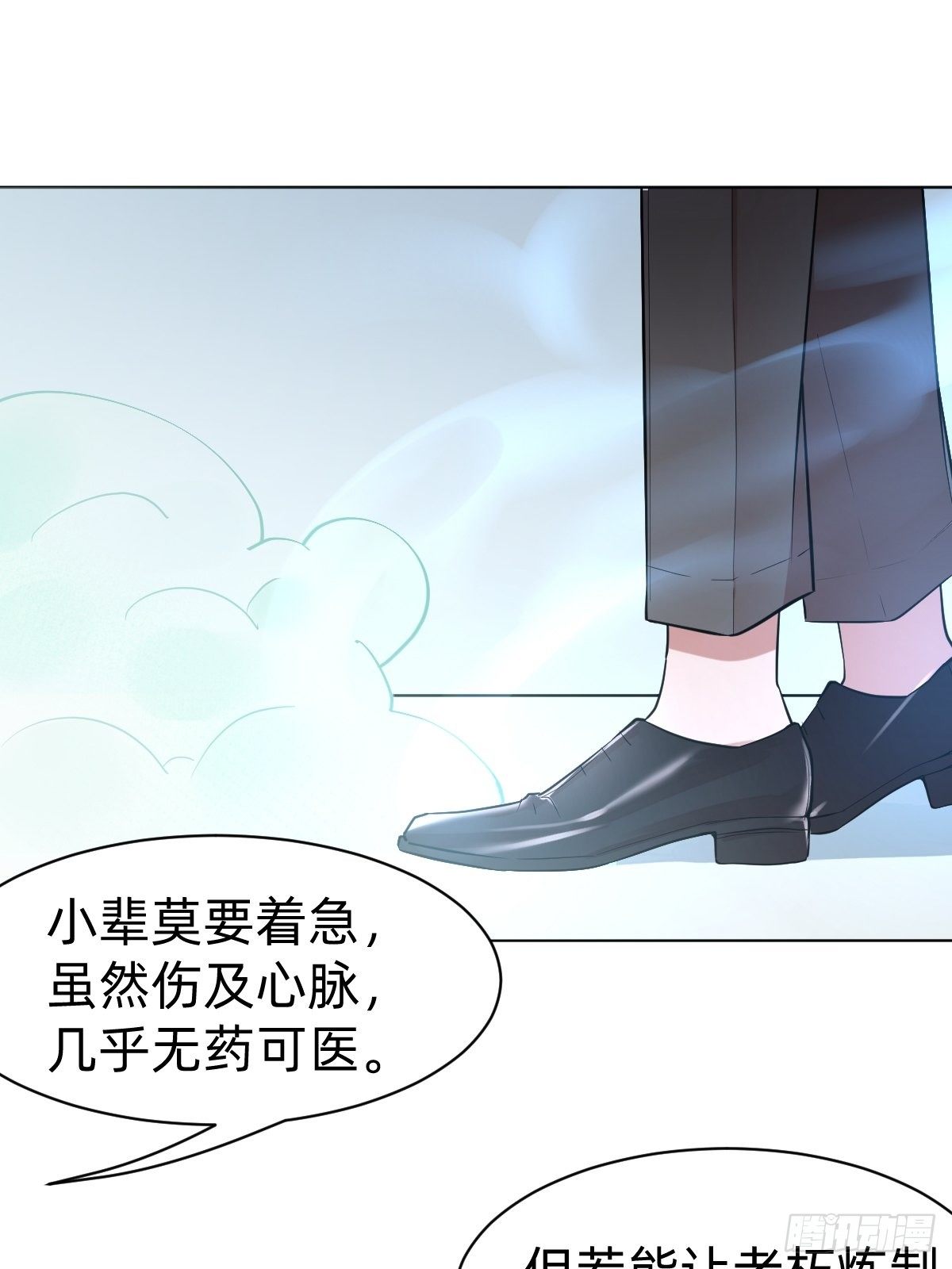 《叫我复仇女神》演技派师妹上线 第22页