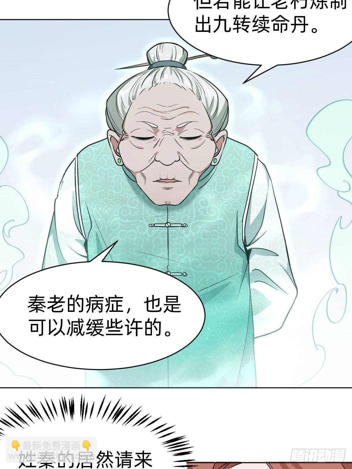 《叫我复仇女神》演技派师妹上线 第23页