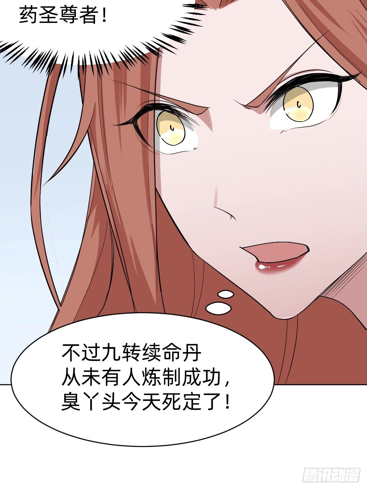 《叫我复仇女神》演技派师妹上线 第24页