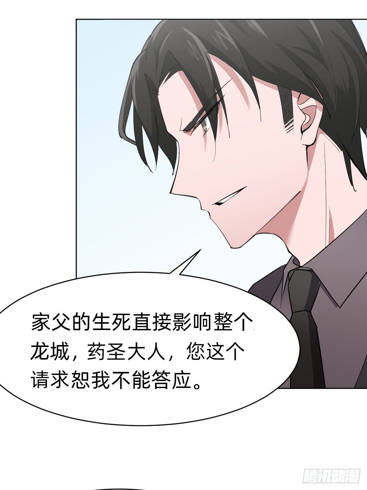 《叫我复仇女神》演技派师妹上线 第26页