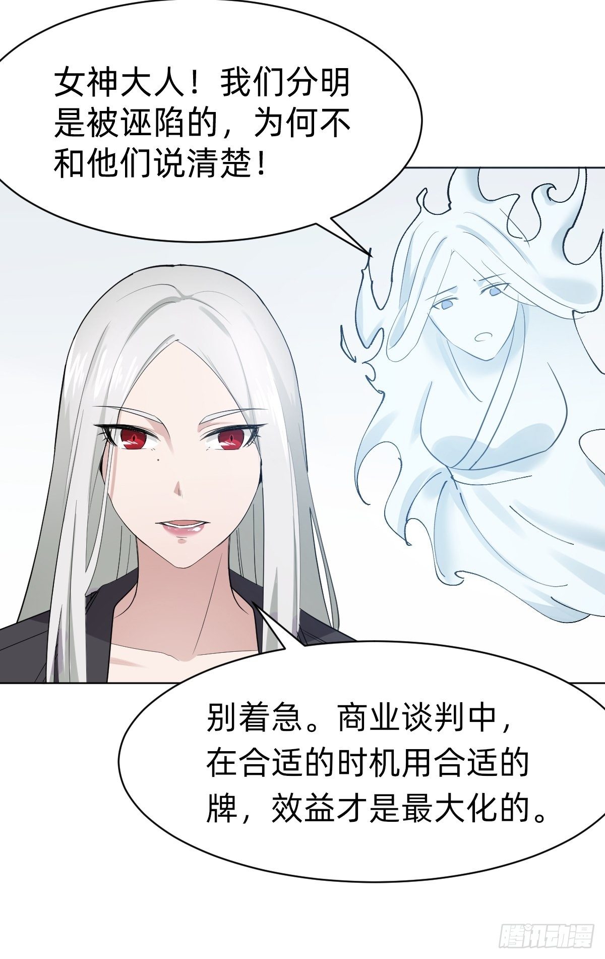 《叫我复仇女神》演技派师妹上线 第27页