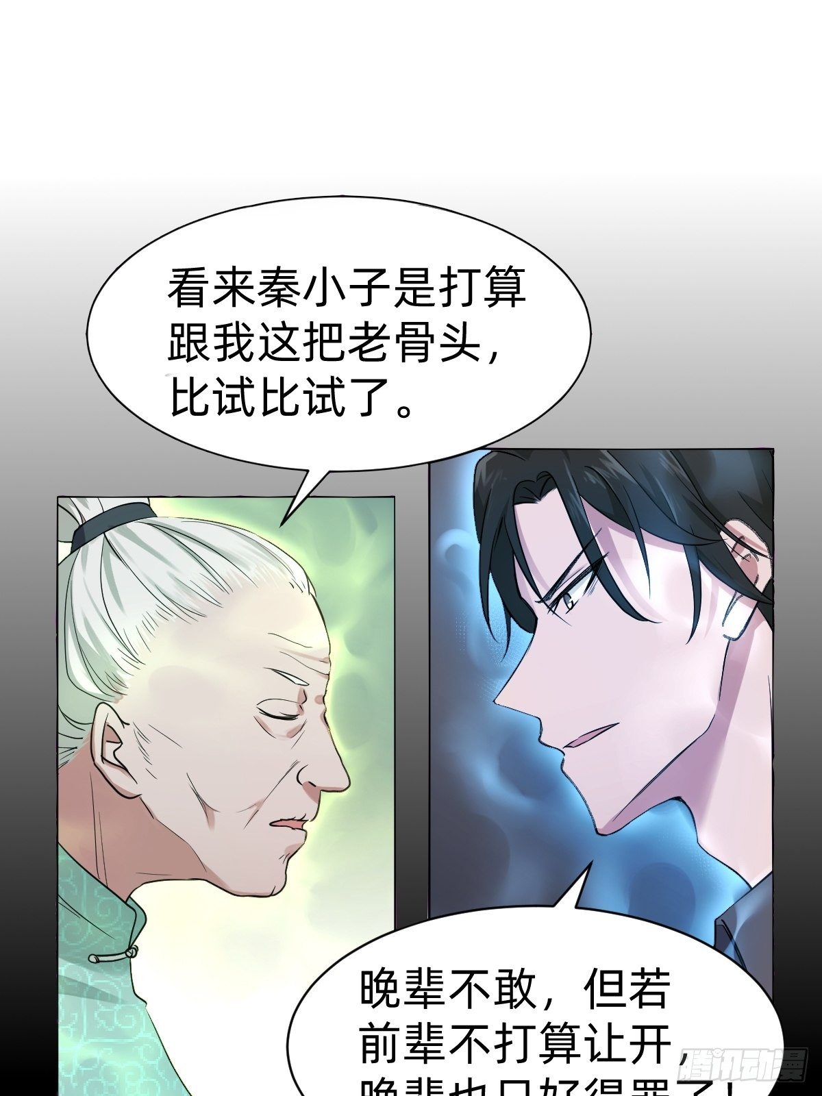 《叫我复仇女神》演技派师妹上线 第28页