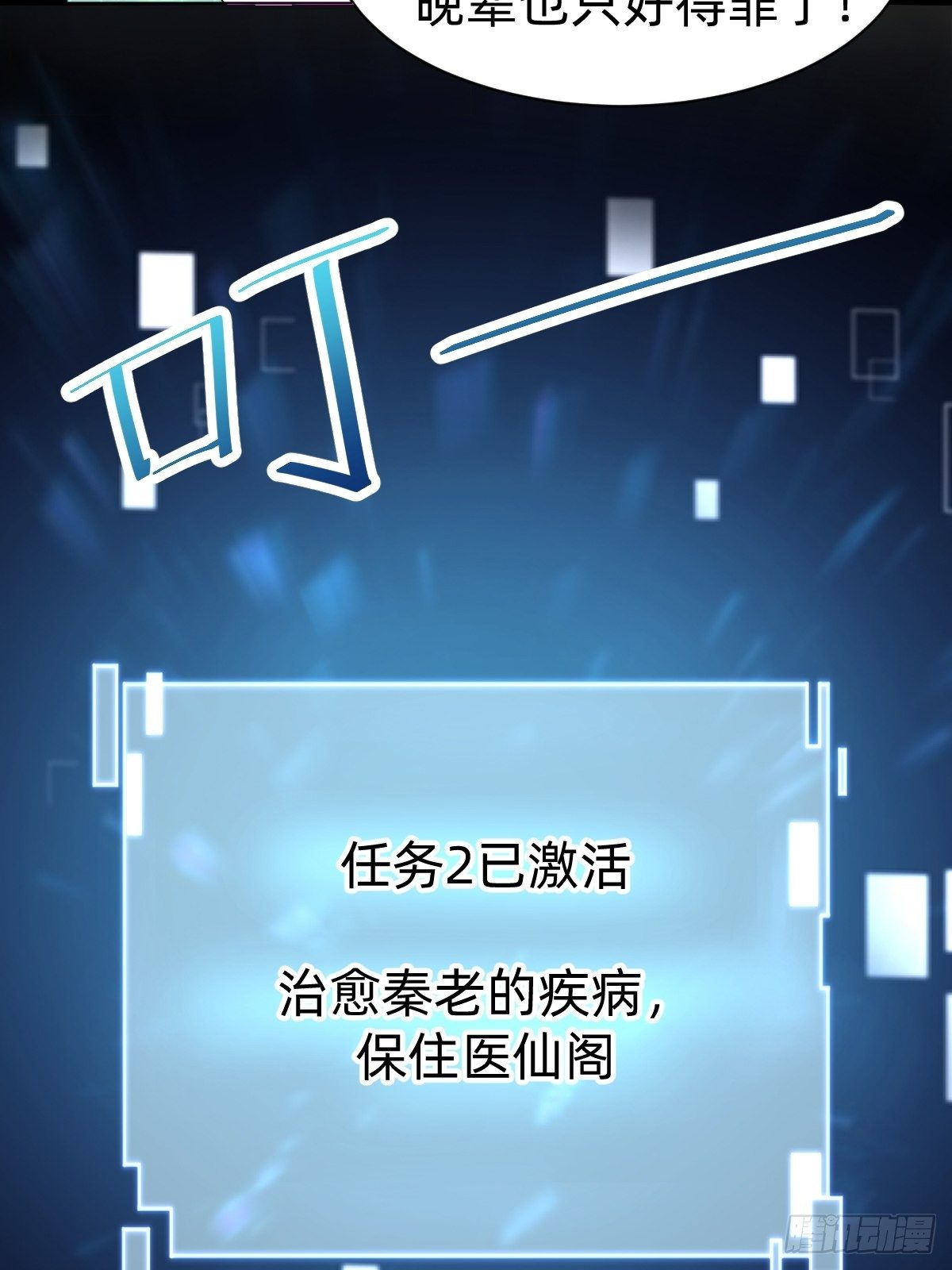 《叫我复仇女神》演技派师妹上线 第29页