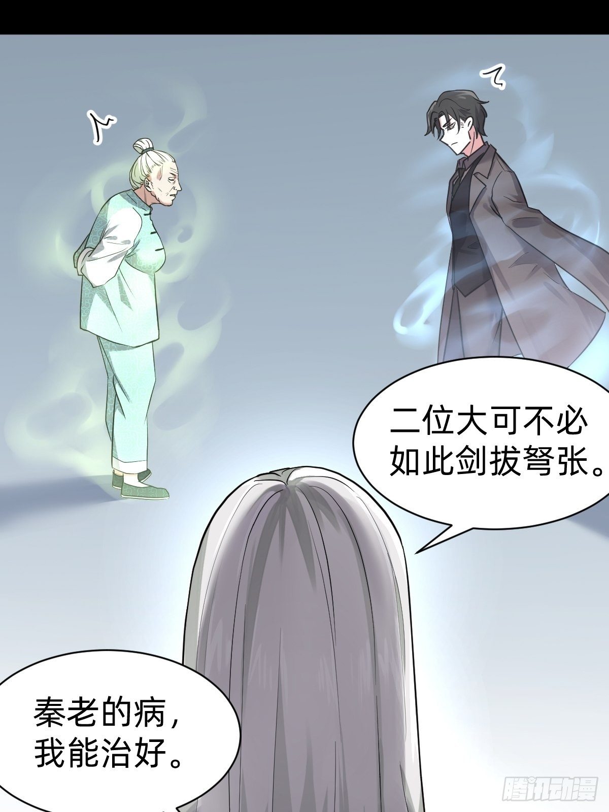 《叫我复仇女神》演技派师妹上线 第31页