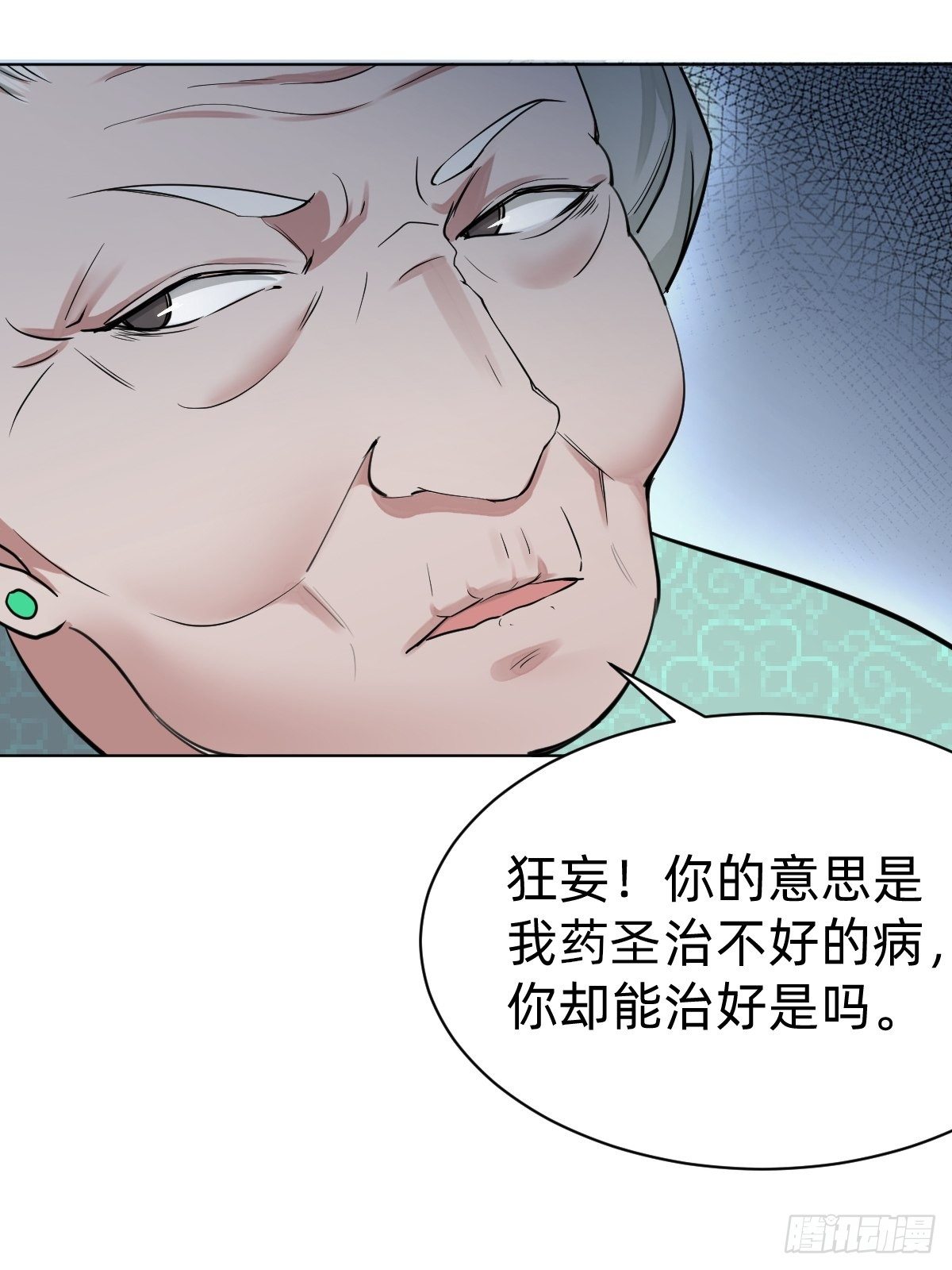 《叫我复仇女神》演技派师妹上线 第33页