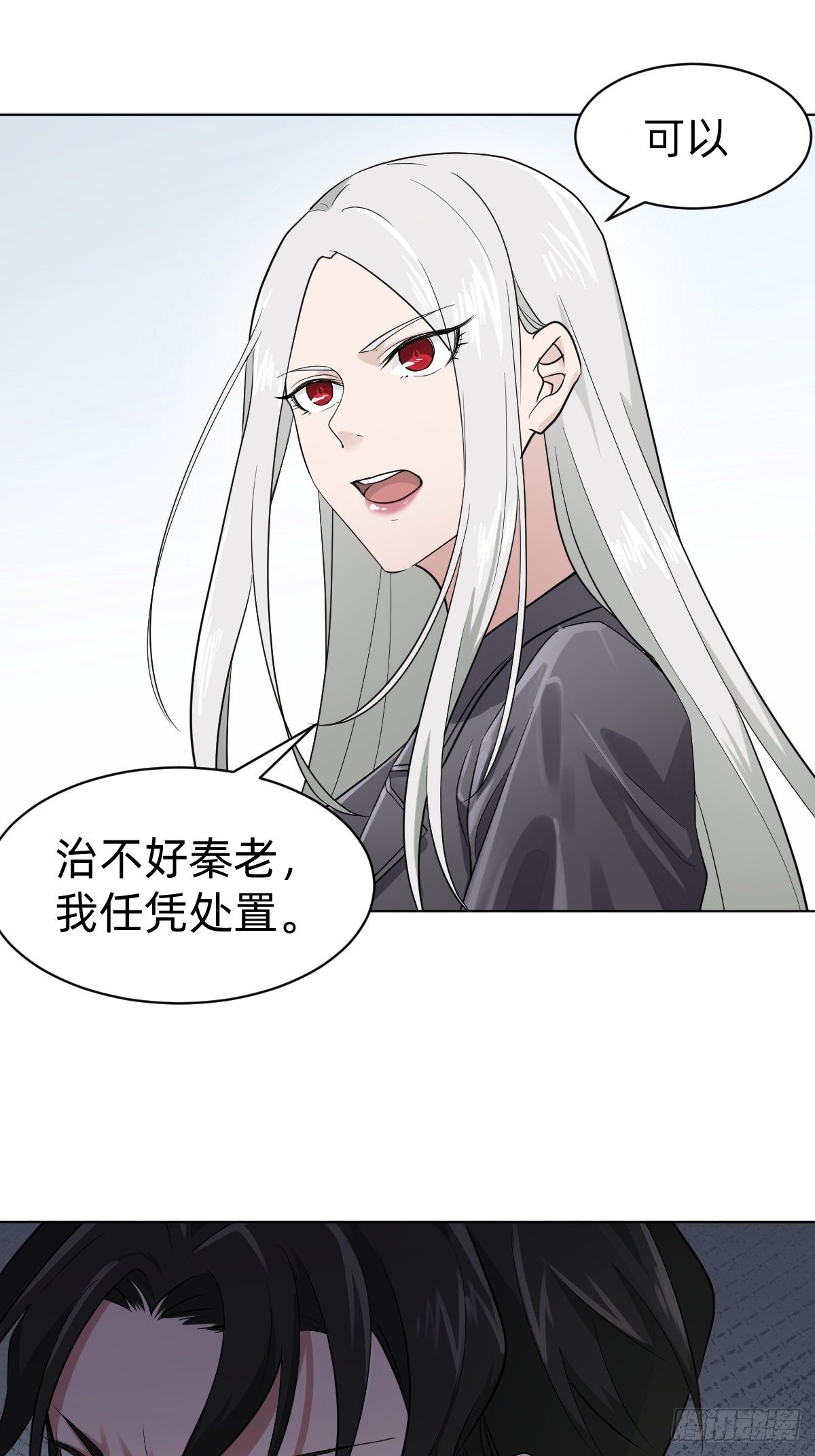 《叫我复仇女神》演技派师妹上线 第35页