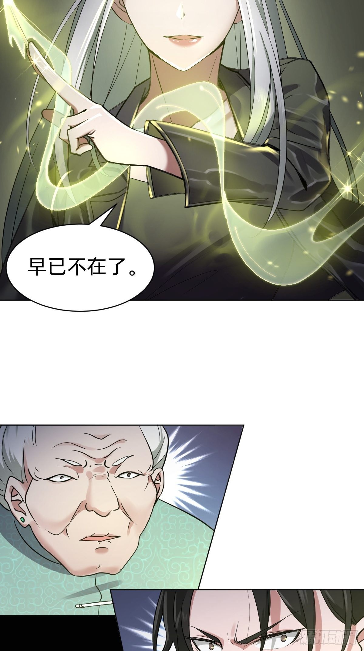 《叫我复仇女神》演技派师妹上线 第37页