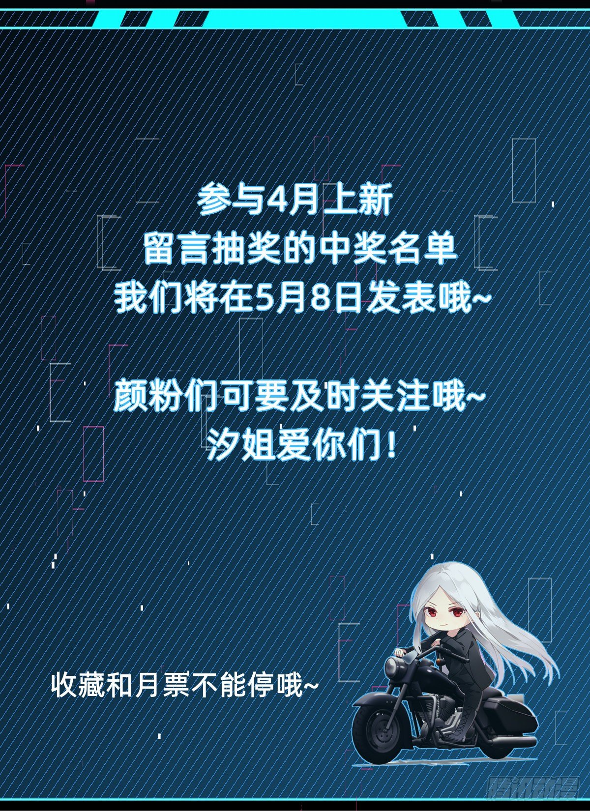 《叫我复仇女神》演技派师妹上线 第44页