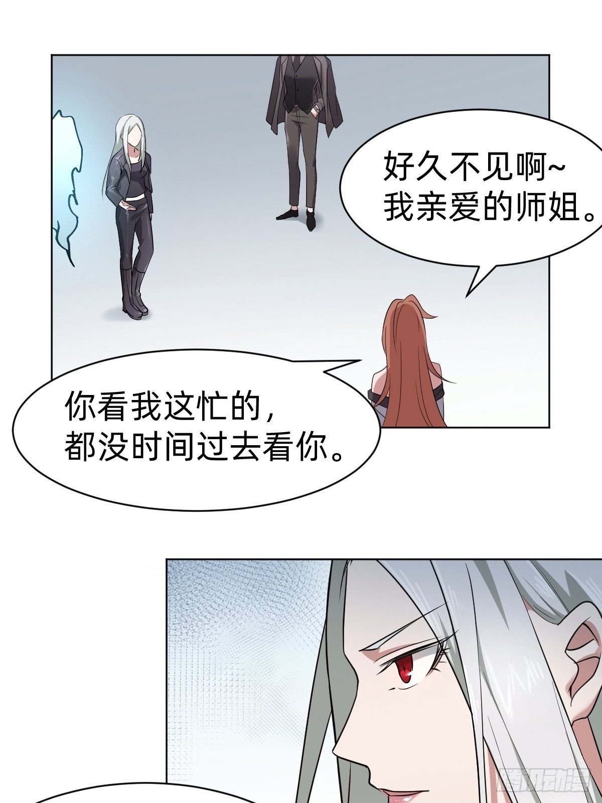 《叫我复仇女神》演技派师妹上线 第4页