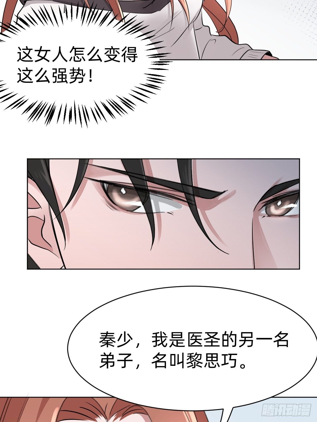 《叫我复仇女神》演技派师妹上线 第6页
