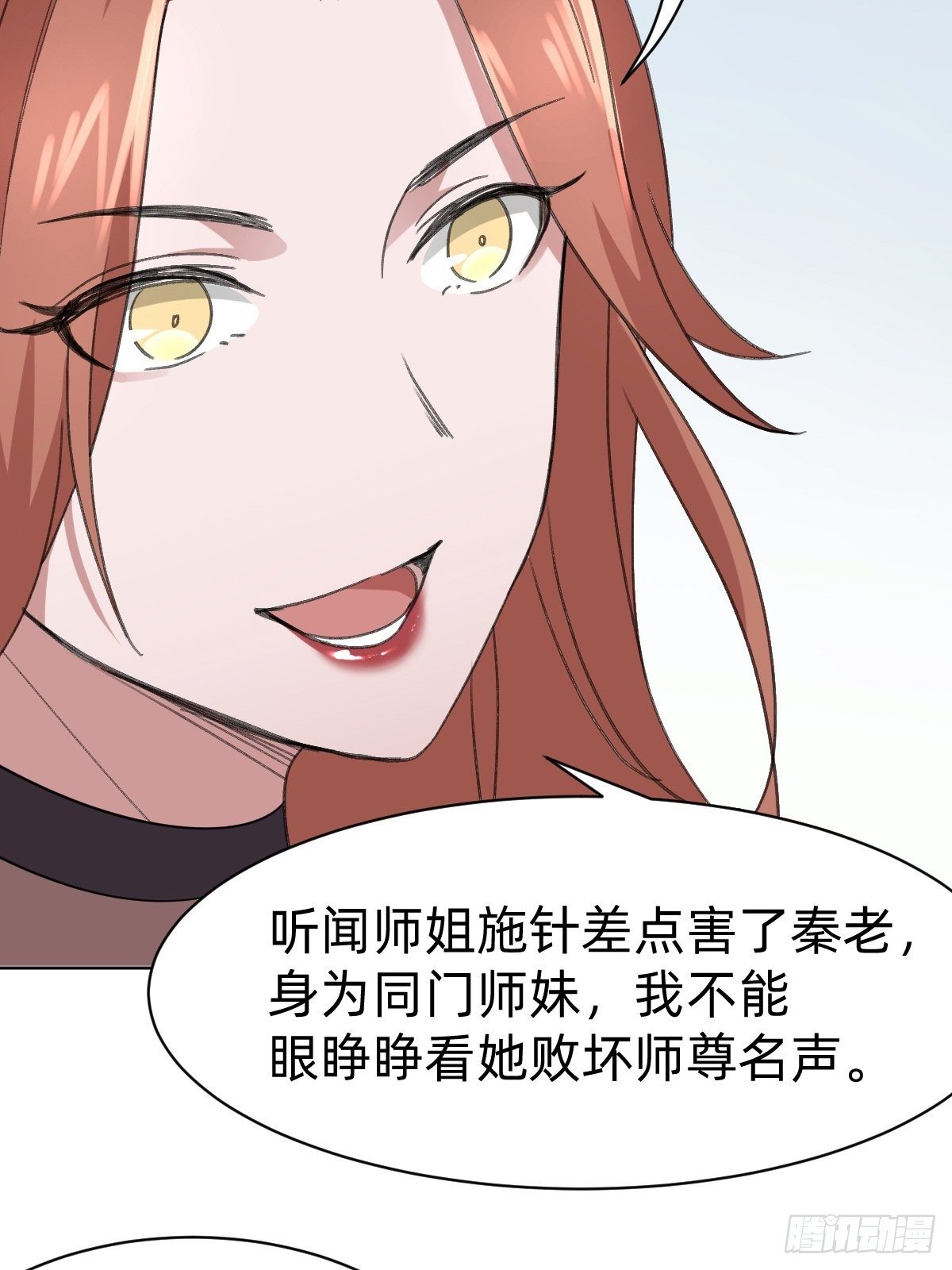 《叫我复仇女神》演技派师妹上线 第7页