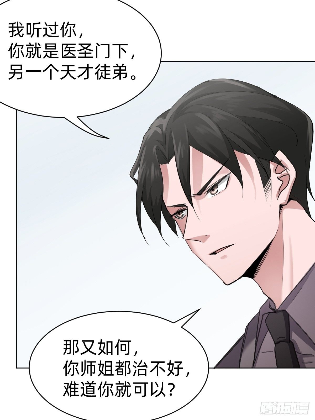 《叫我复仇女神》演技派师妹上线 第8页