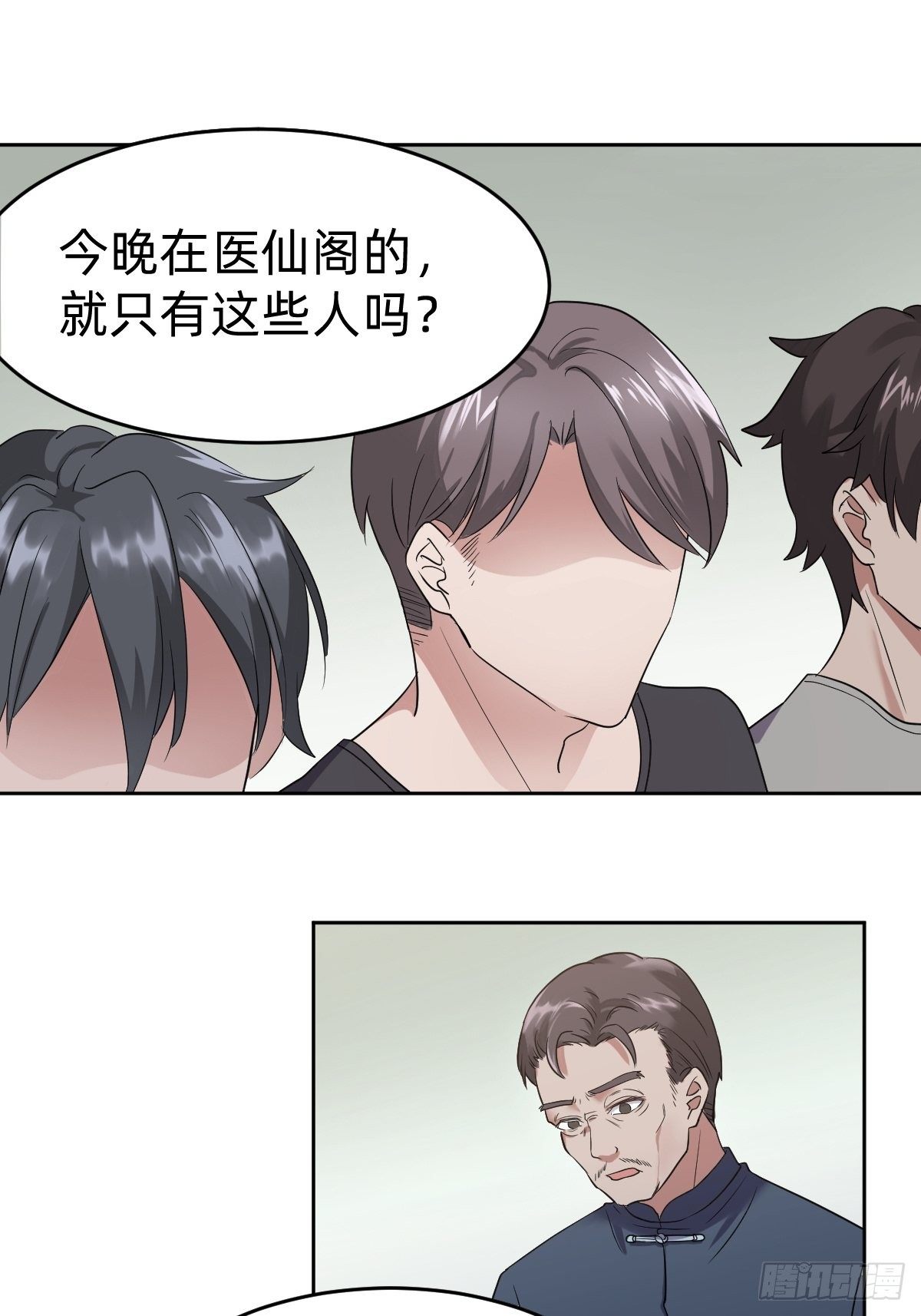 《叫我复仇女神》开局跳反的内奸 第11页