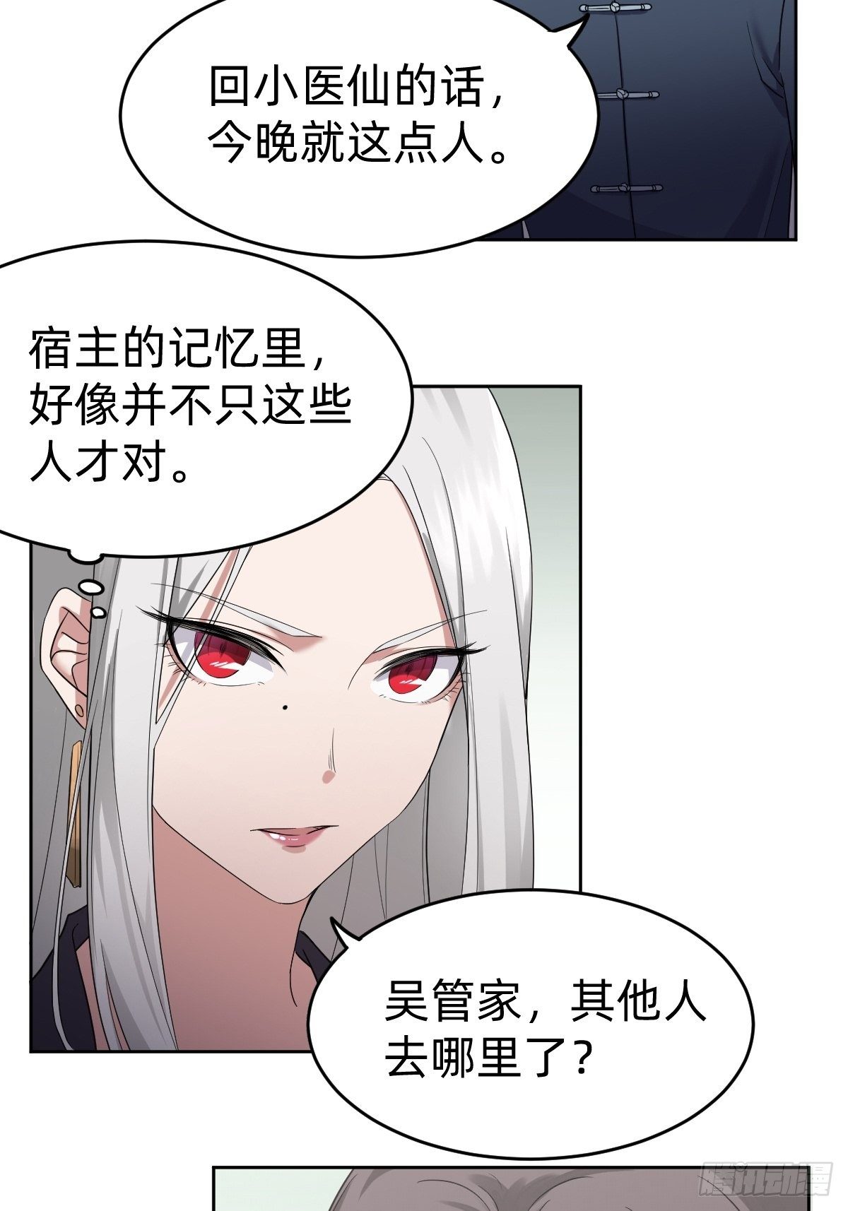 《叫我复仇女神》开局跳反的内奸 第12页