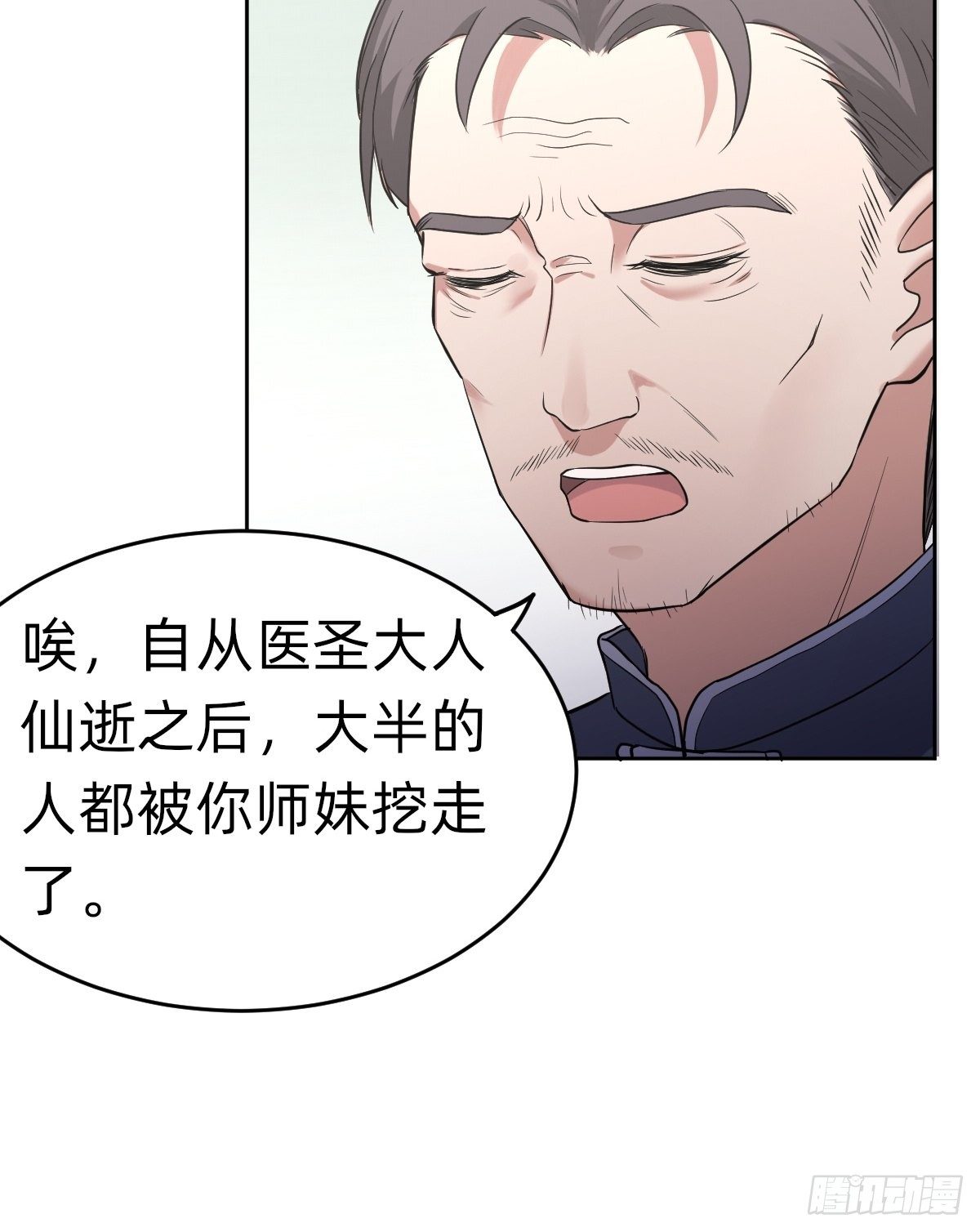 《叫我复仇女神》开局跳反的内奸 第13页