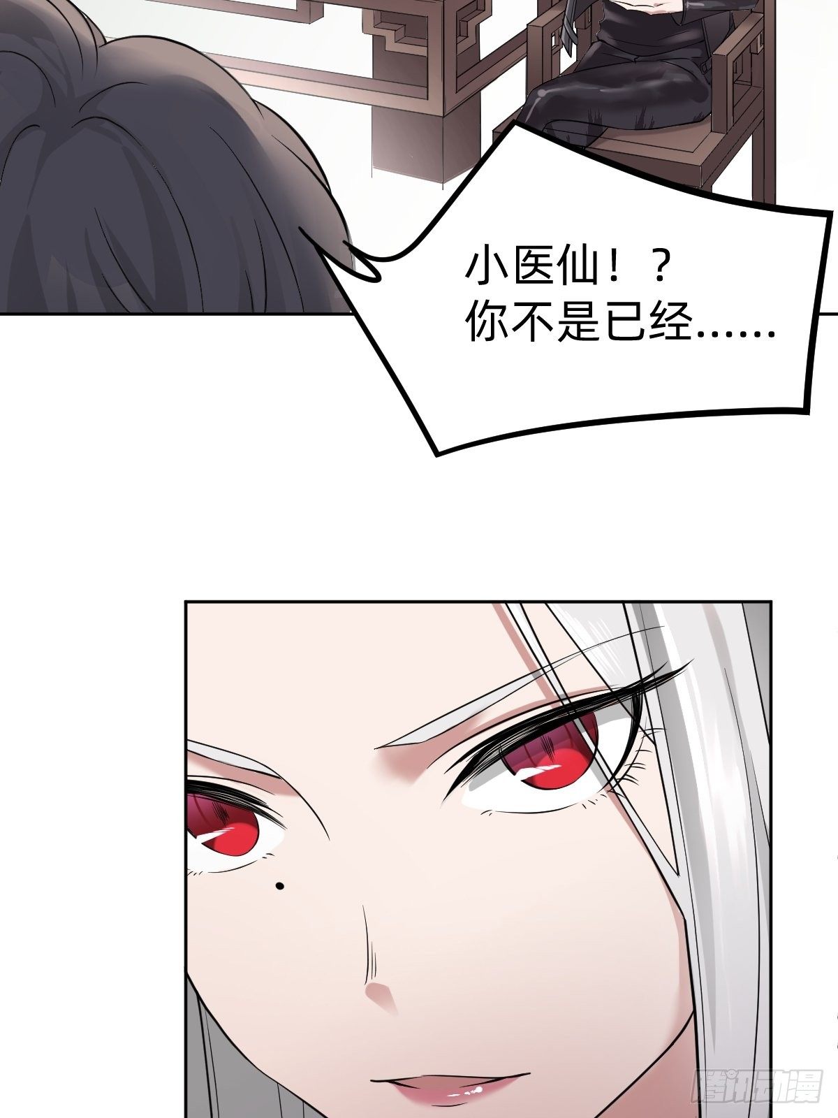 《叫我复仇女神》开局跳反的内奸 第17页
