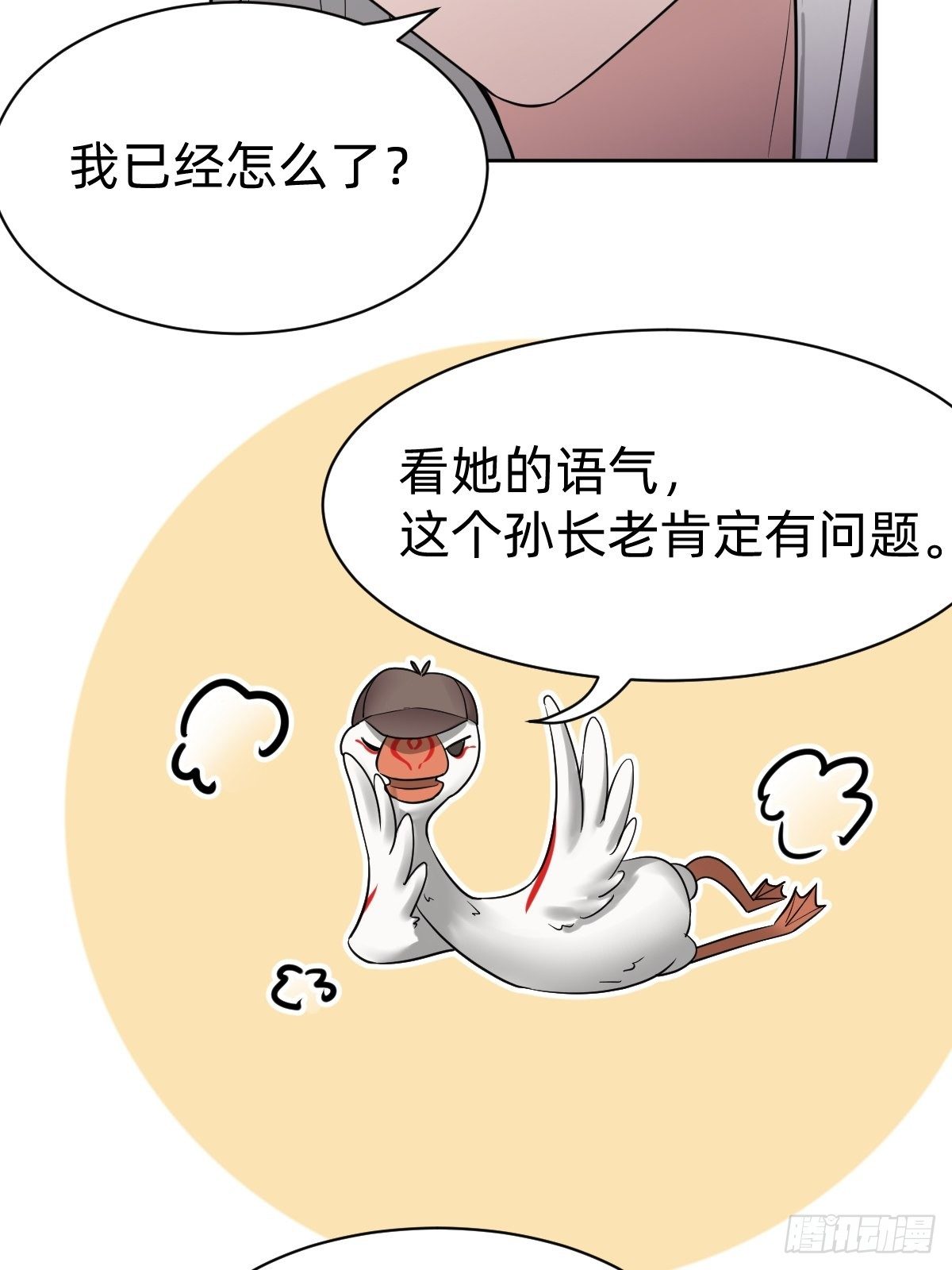 《叫我复仇女神》开局跳反的内奸 第18页