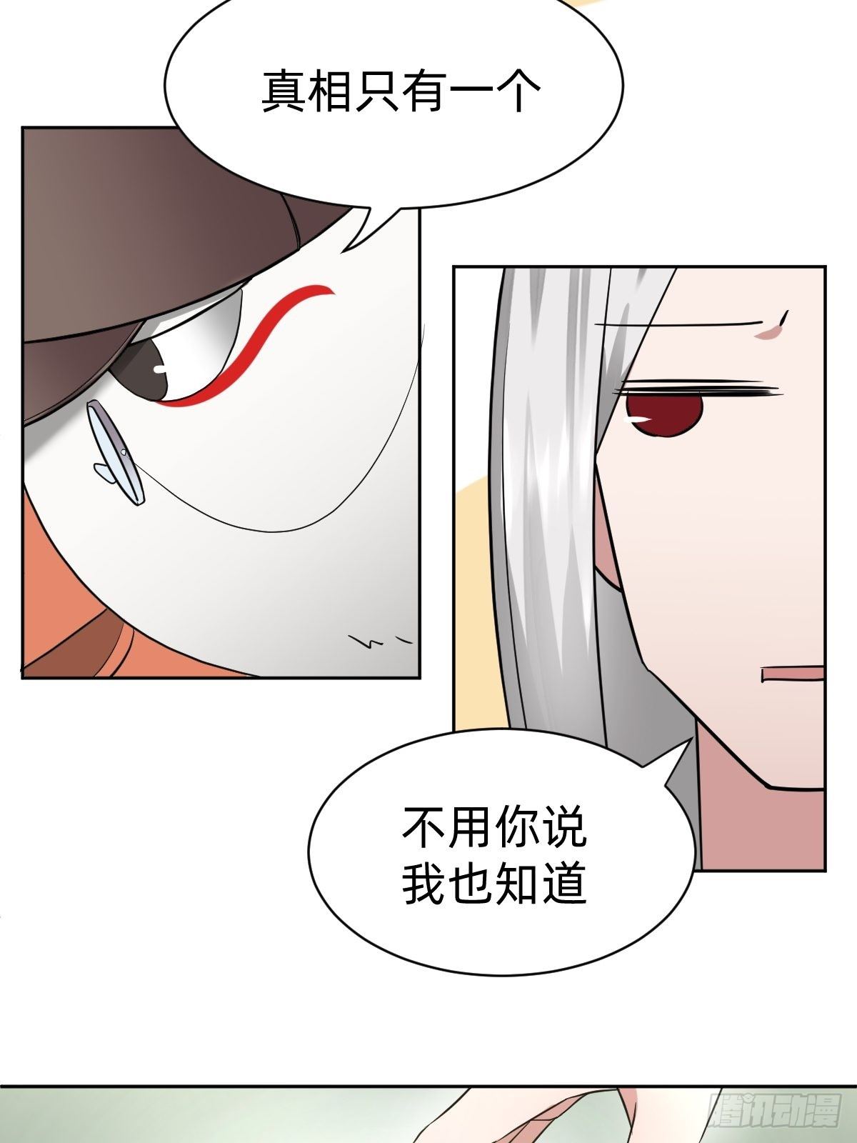 《叫我复仇女神》开局跳反的内奸 第19页