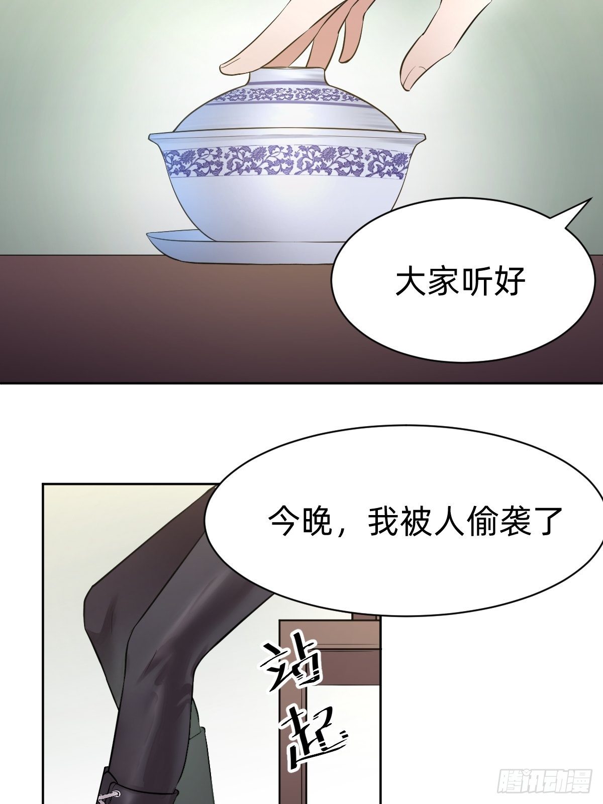 《叫我复仇女神》开局跳反的内奸 第20页