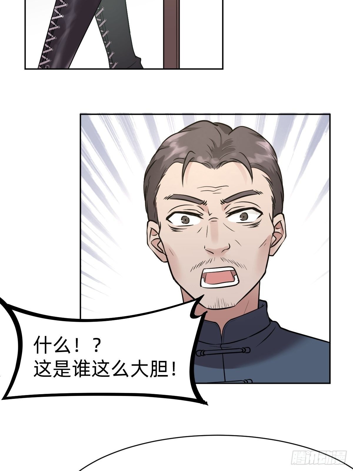 《叫我复仇女神》开局跳反的内奸 第21页