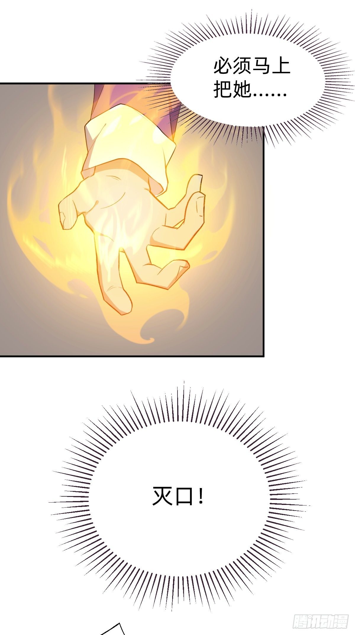 《叫我复仇女神》开局跳反的内奸 第23页
