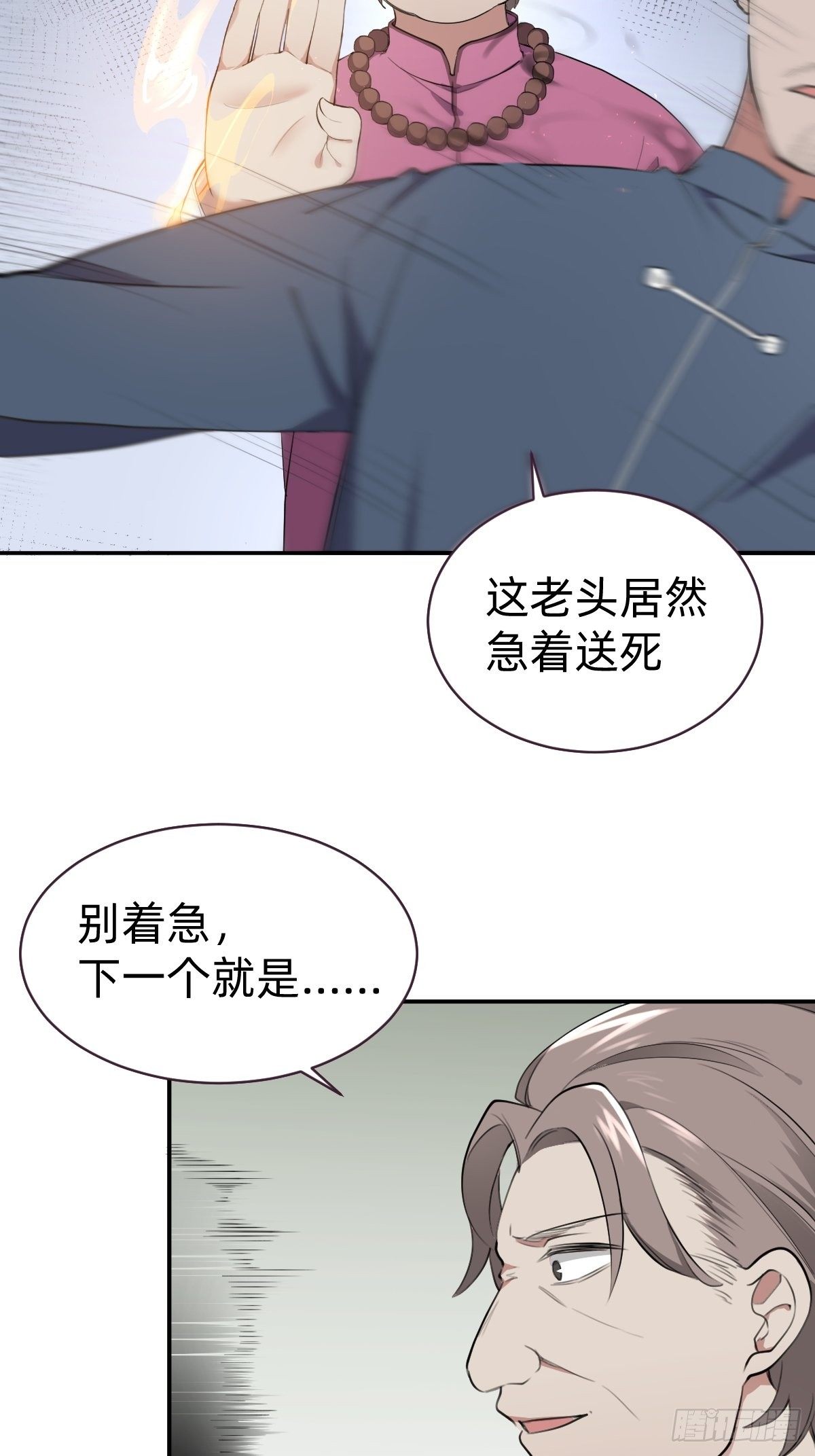 《叫我复仇女神》开局跳反的内奸 第27页