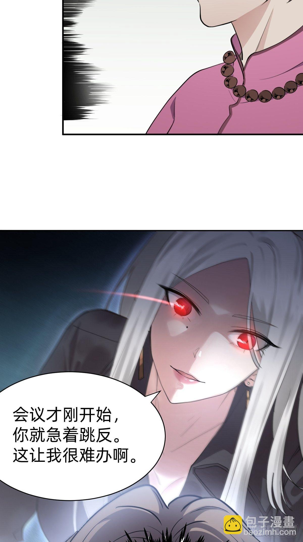 《叫我复仇女神》开局跳反的内奸 第28页