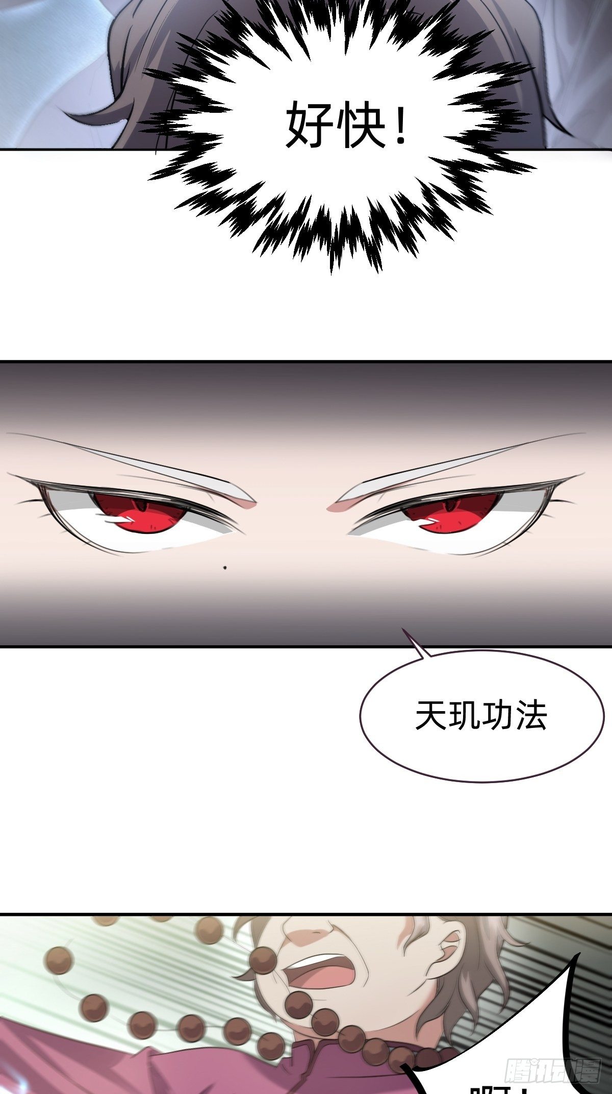 《叫我复仇女神》开局跳反的内奸 第29页