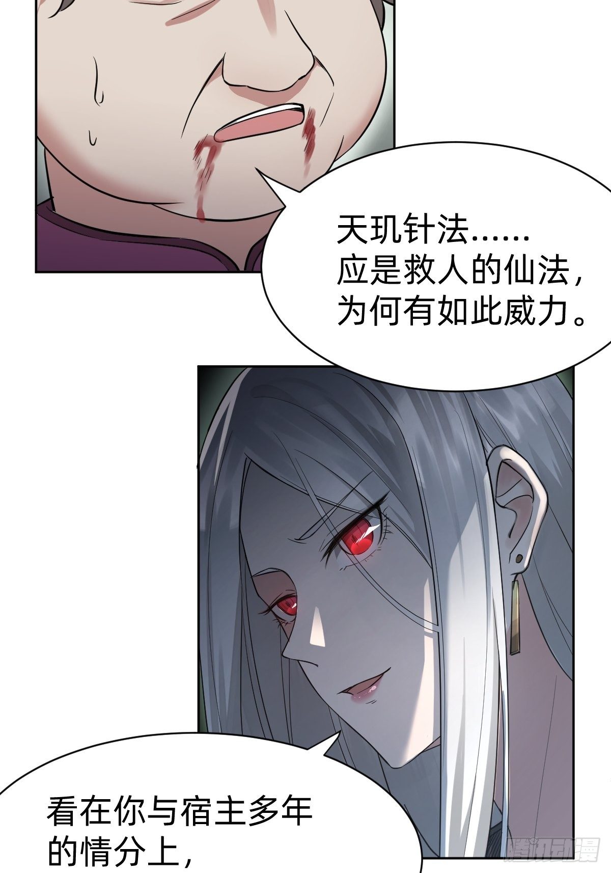 《叫我复仇女神》开局跳反的内奸 第33页