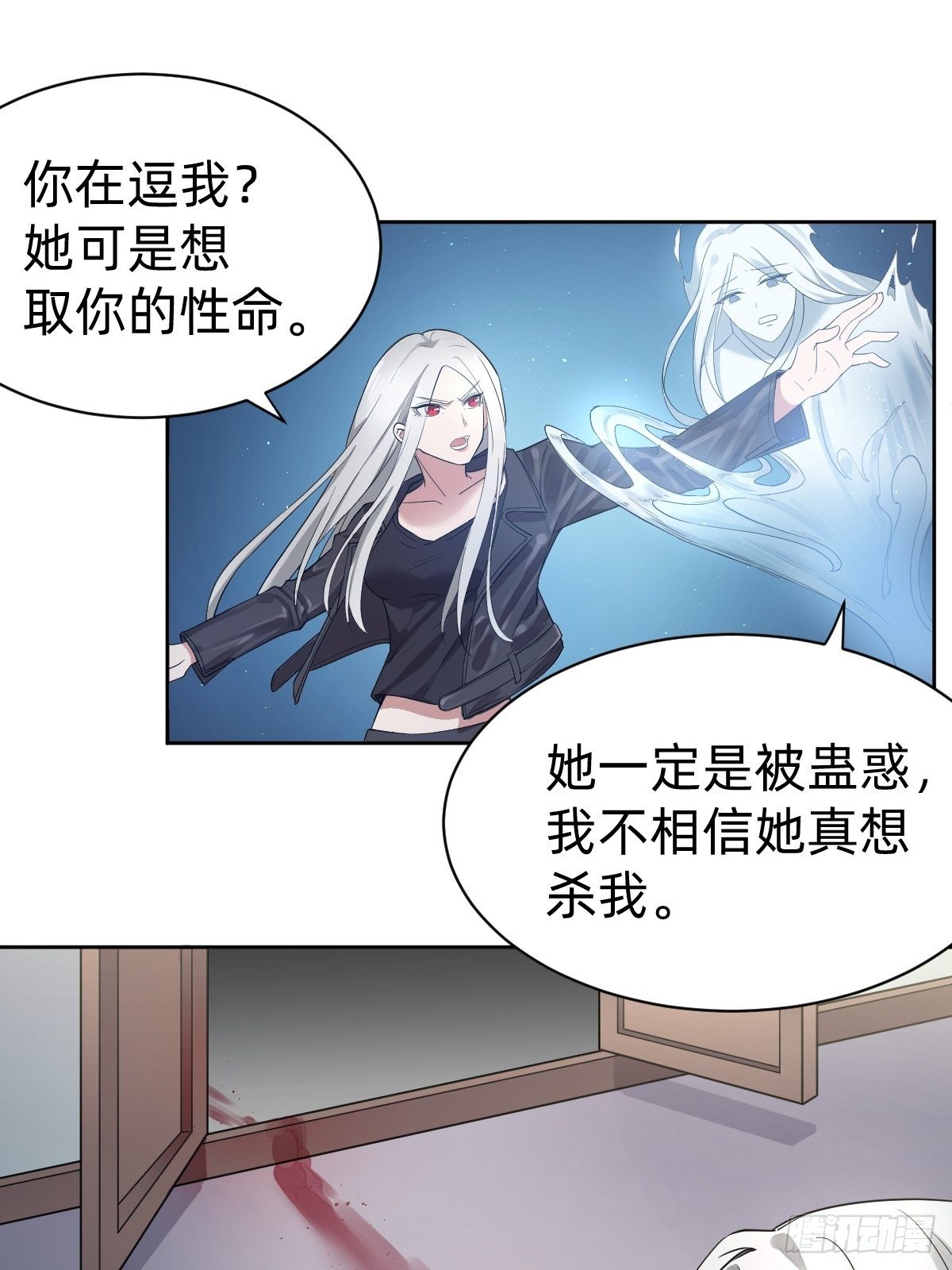 《叫我复仇女神》开局跳反的内奸 第36页