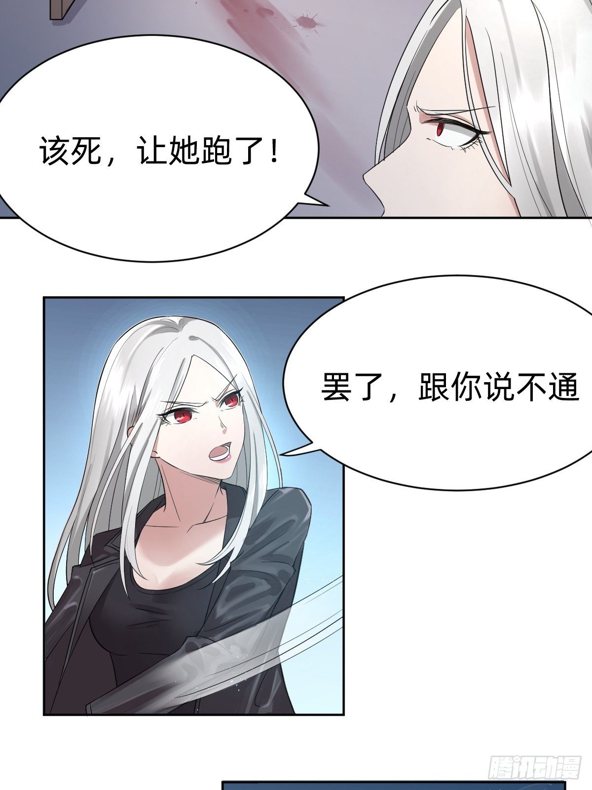《叫我复仇女神》开局跳反的内奸 第37页