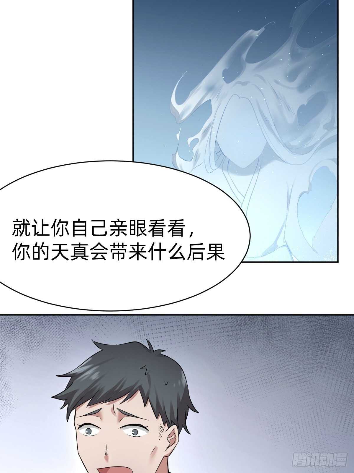 《叫我复仇女神》开局跳反的内奸 第38页