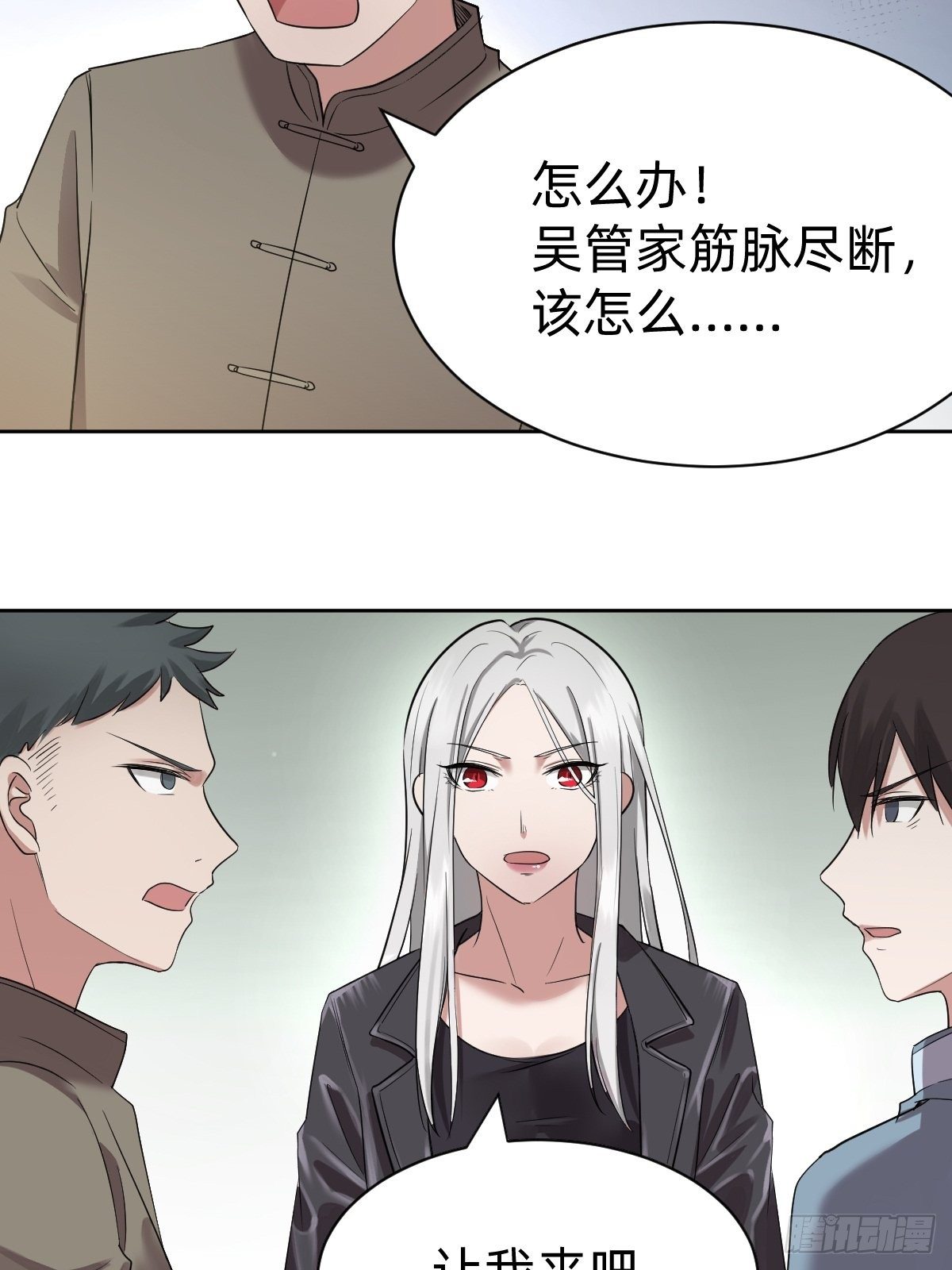 《叫我复仇女神》开局跳反的内奸 第39页