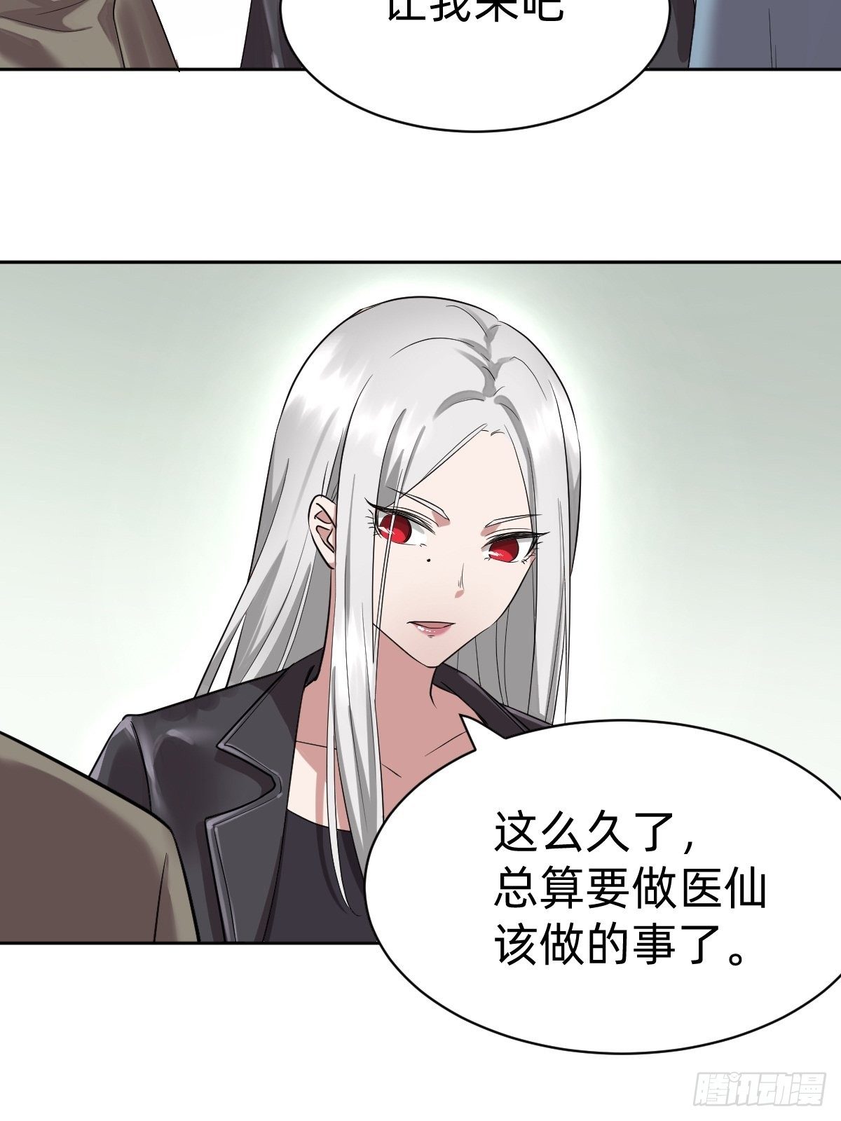 《叫我复仇女神》开局跳反的内奸 第40页