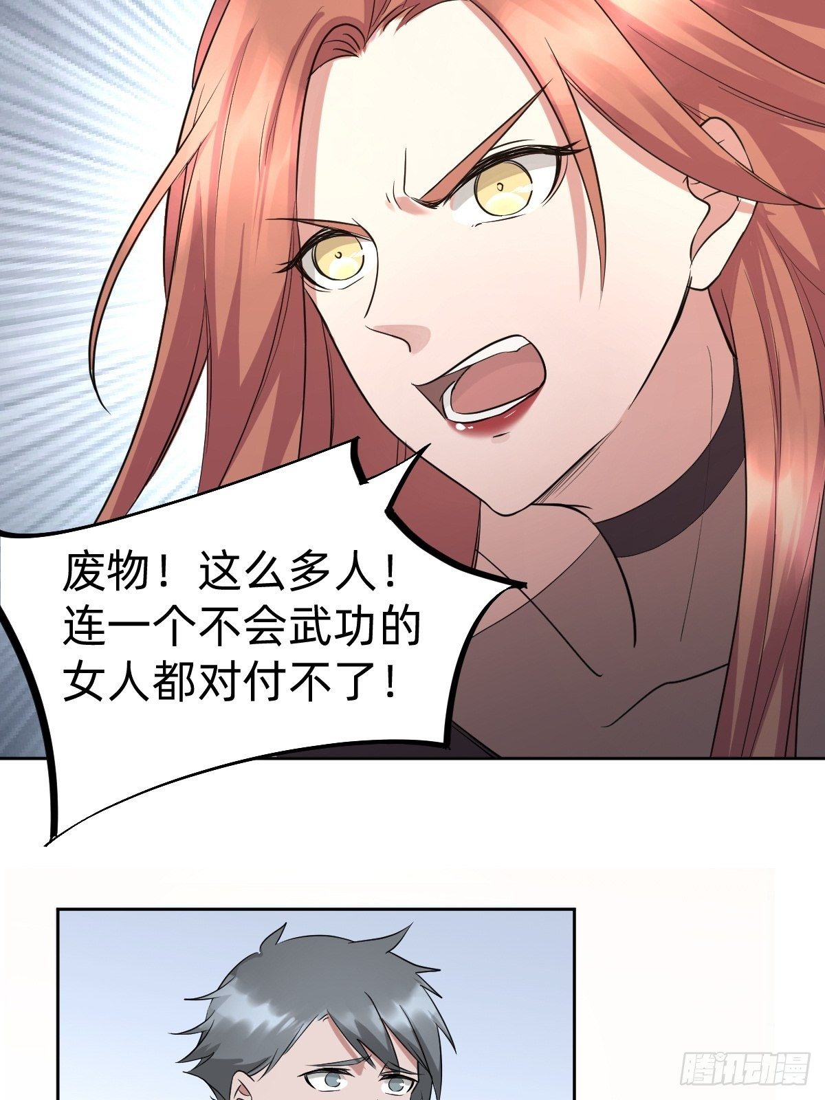 《叫我复仇女神》开局跳反的内奸 第42页