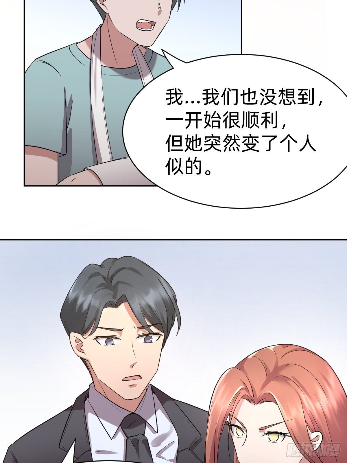 《叫我复仇女神》开局跳反的内奸 第43页