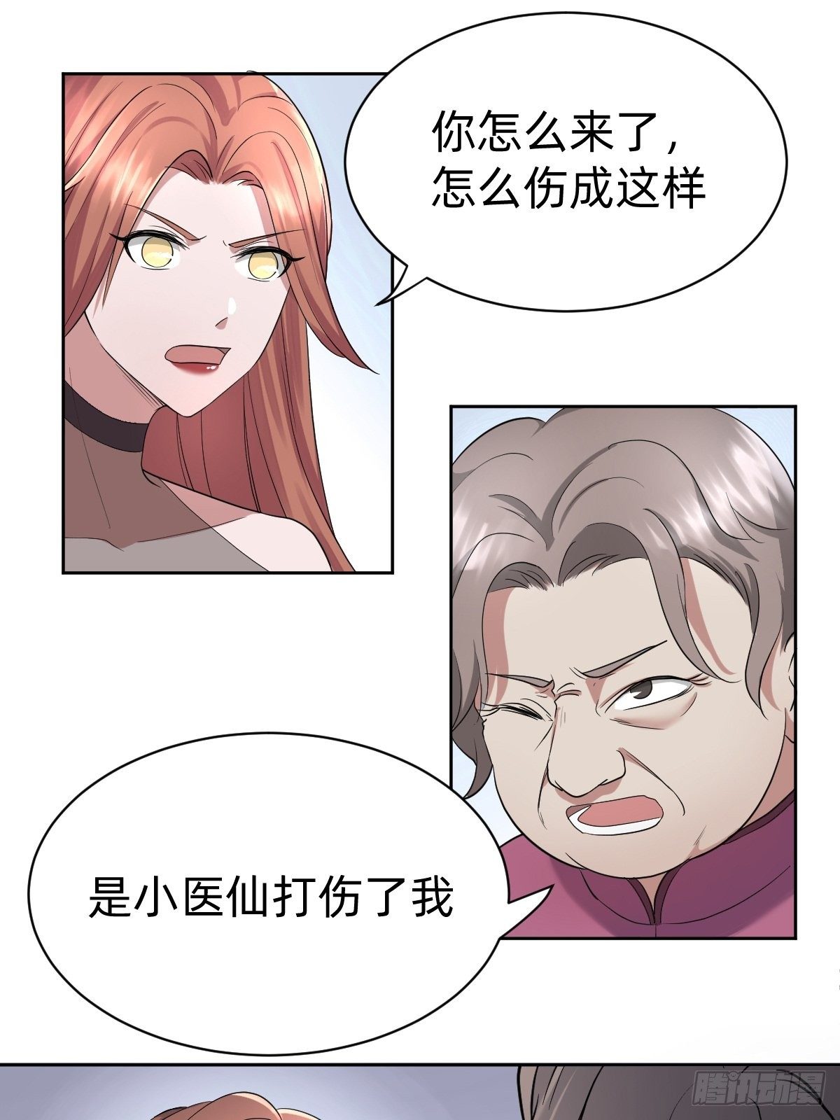 《叫我复仇女神》开局跳反的内奸 第46页