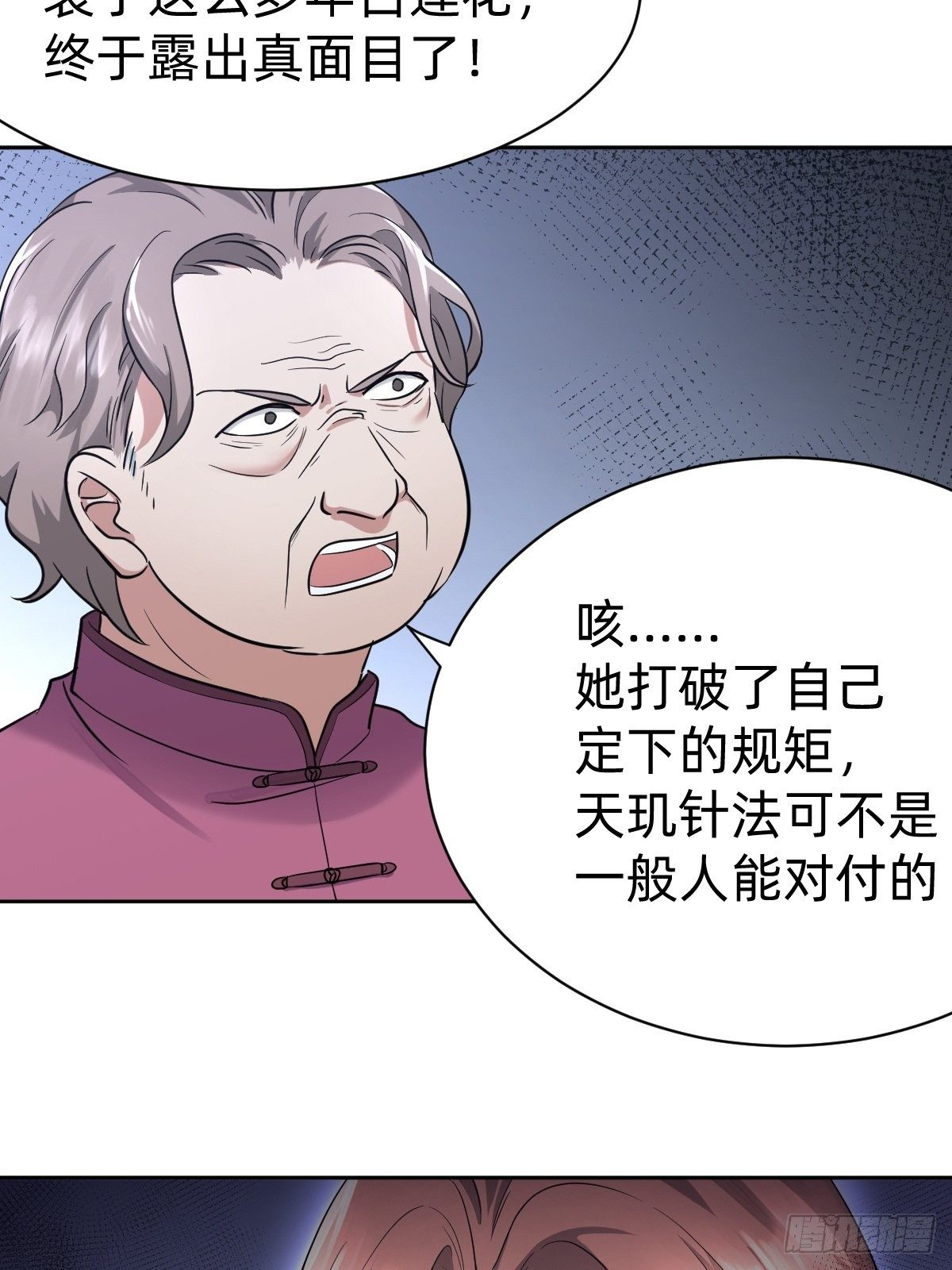 《叫我复仇女神》开局跳反的内奸 第49页