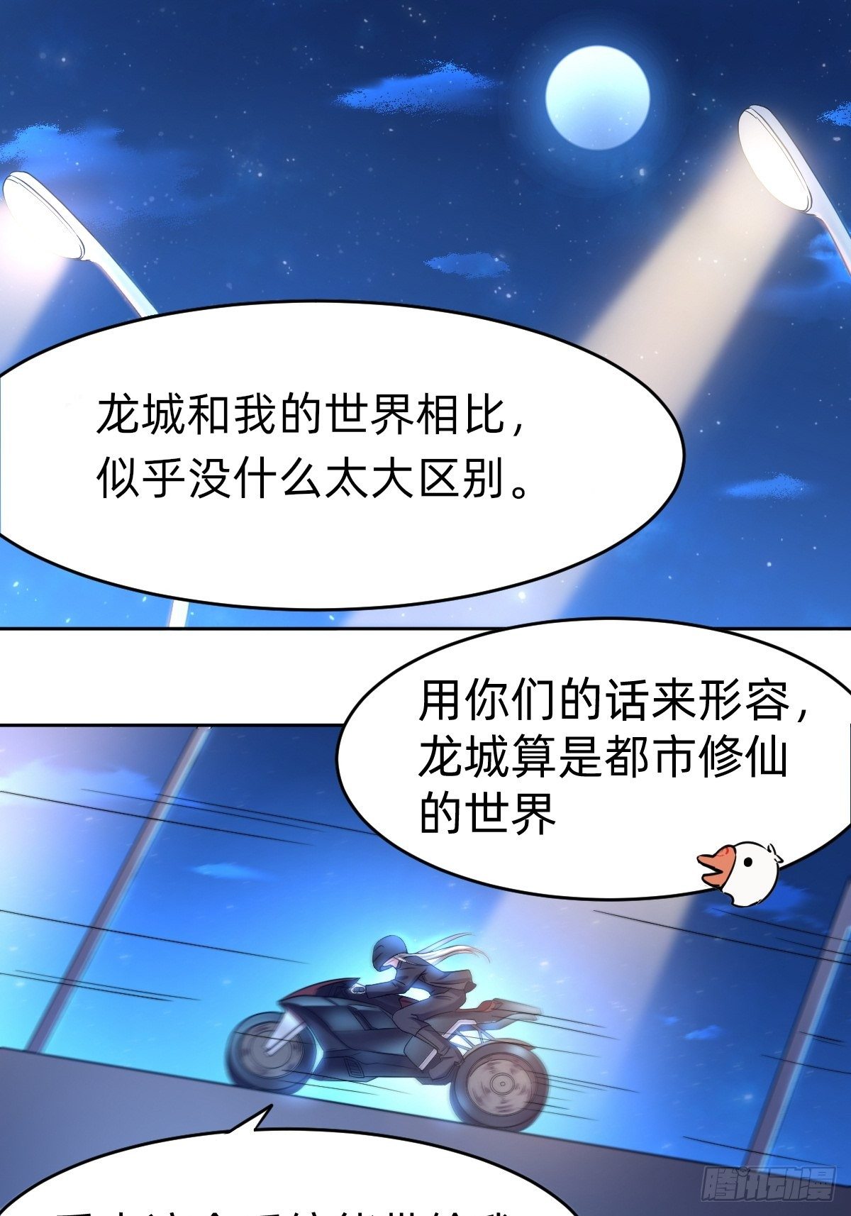 《叫我复仇女神》开局跳反的内奸 第4页