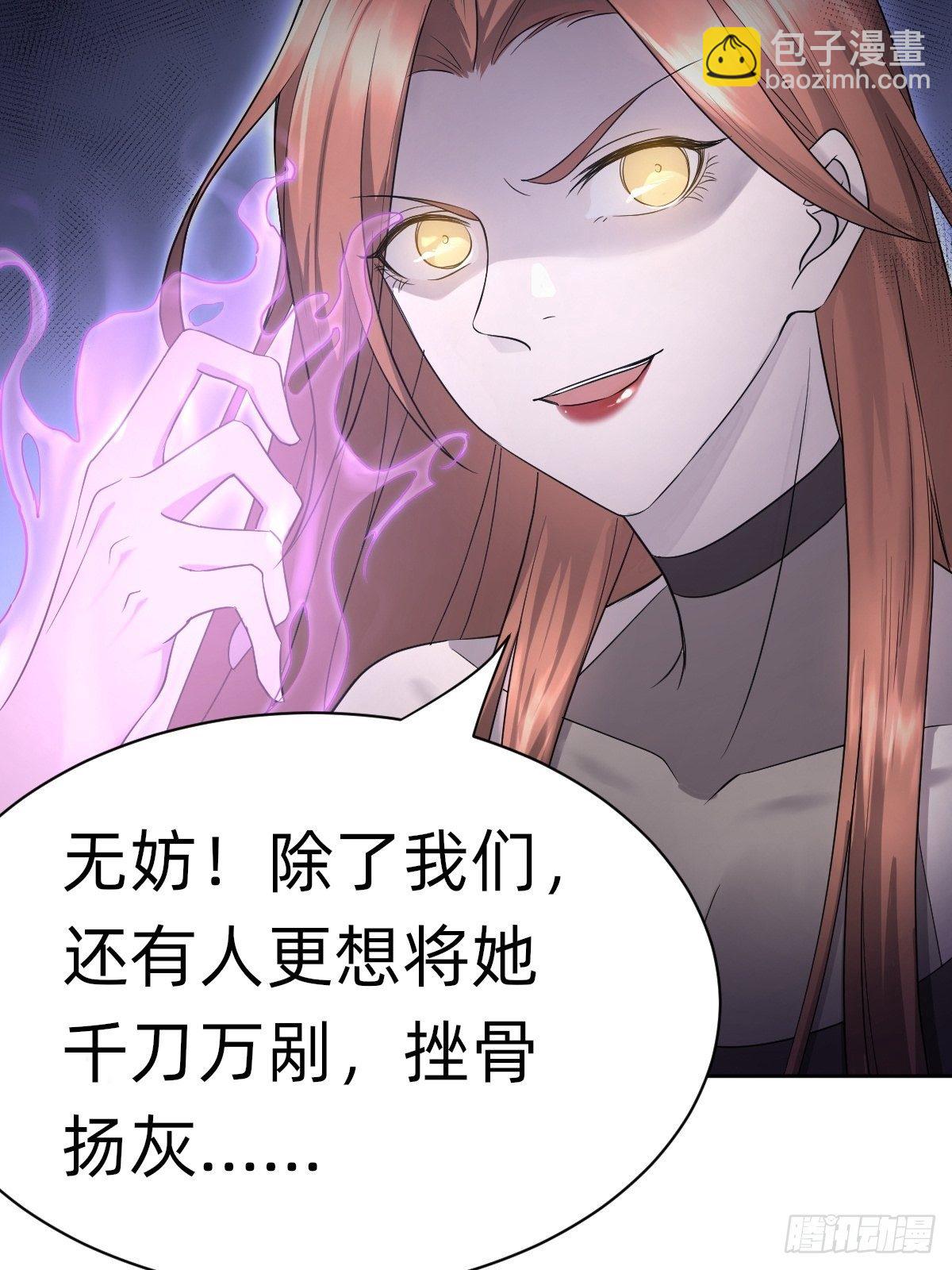 《叫我复仇女神》开局跳反的内奸 第50页