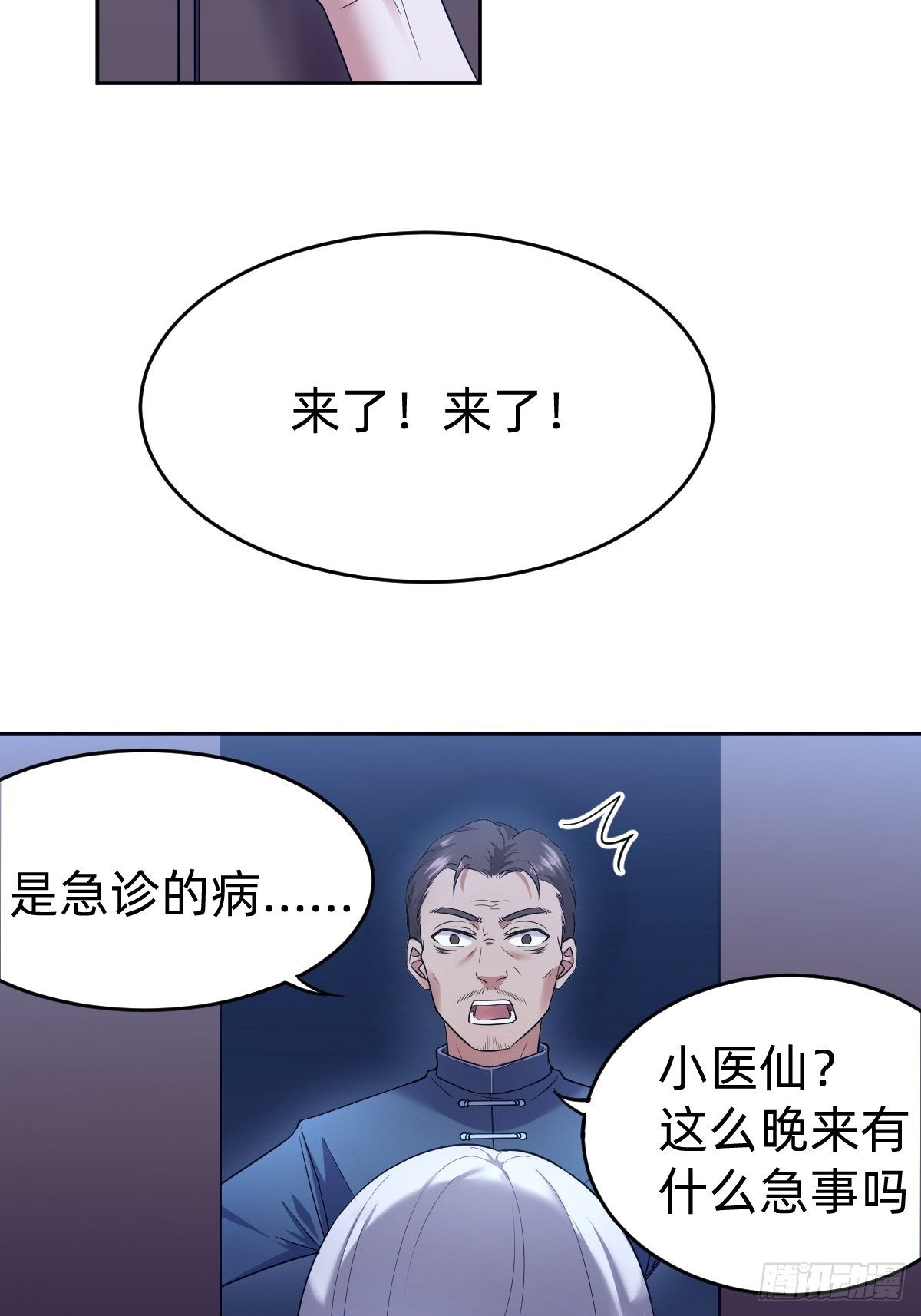 《叫我复仇女神》开局跳反的内奸 第8页