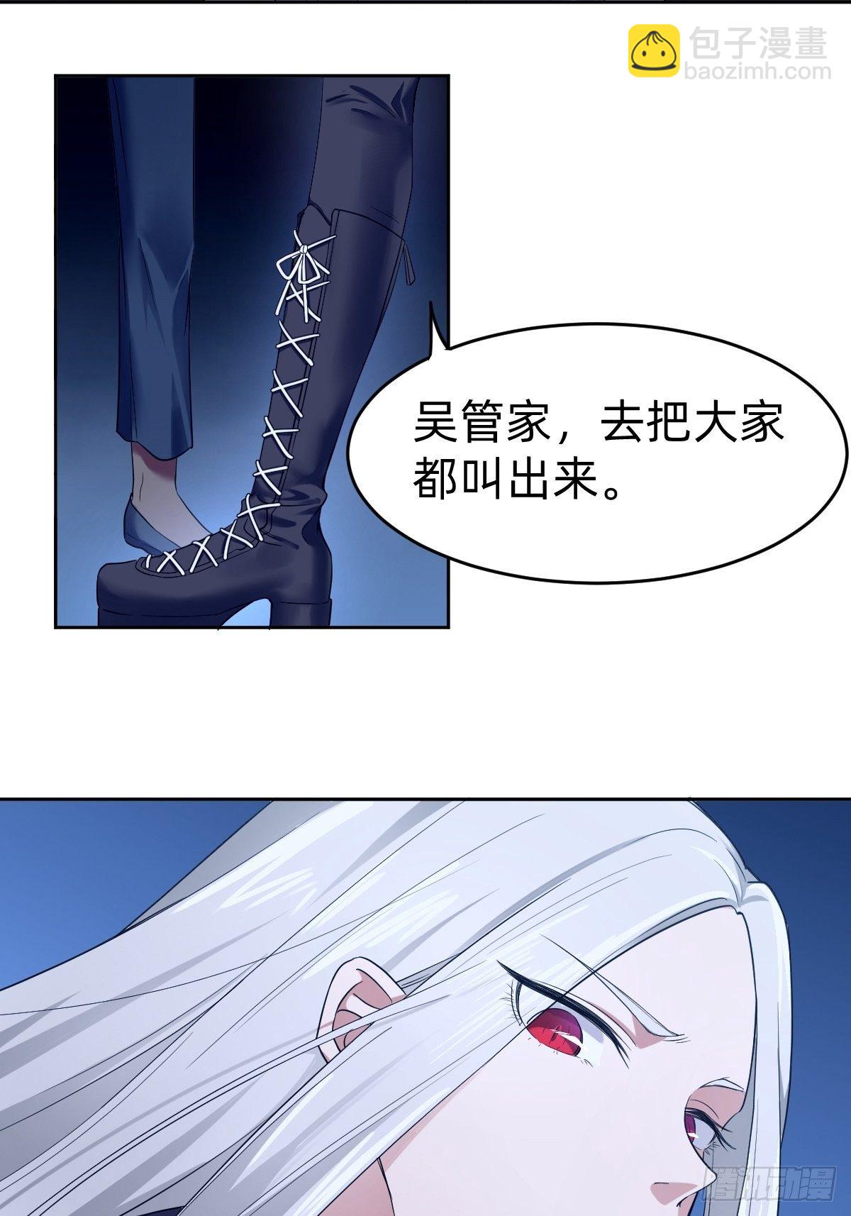 《叫我复仇女神》开局跳反的内奸 第9页