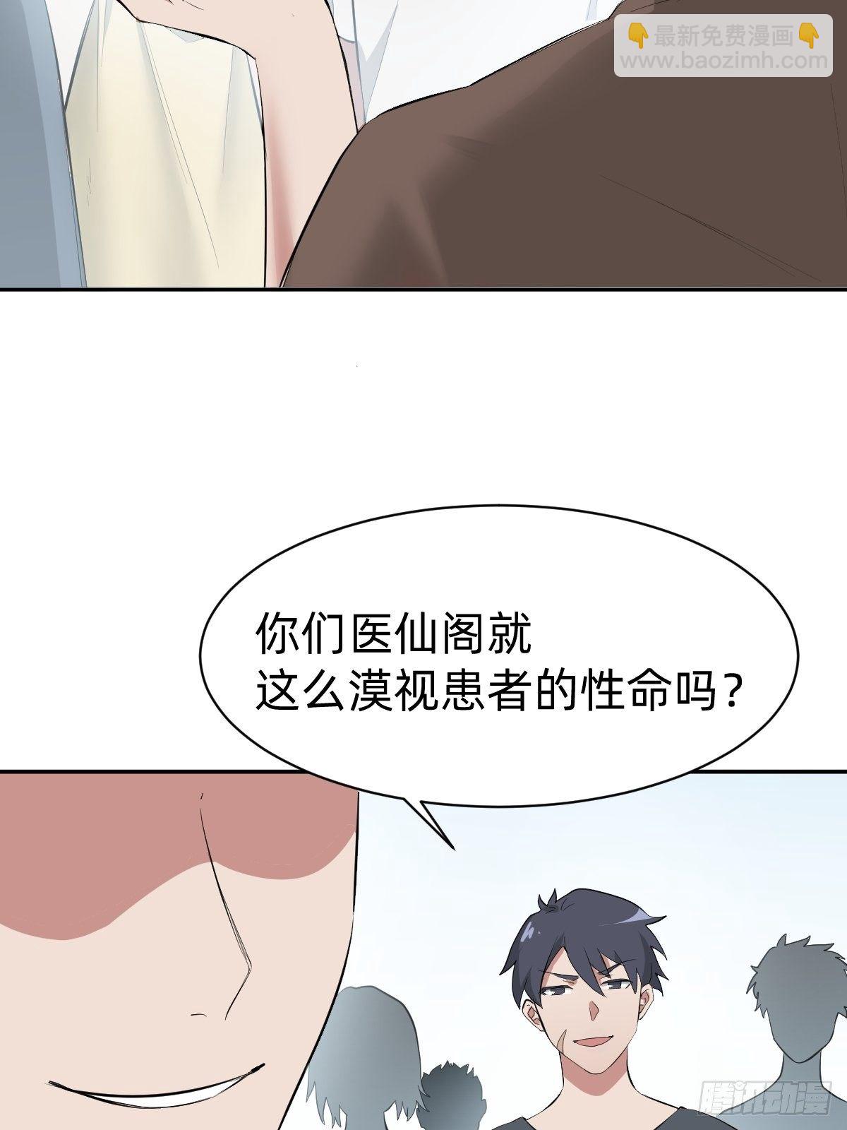 《叫我复仇女神》秦少，你格局小了 第10页