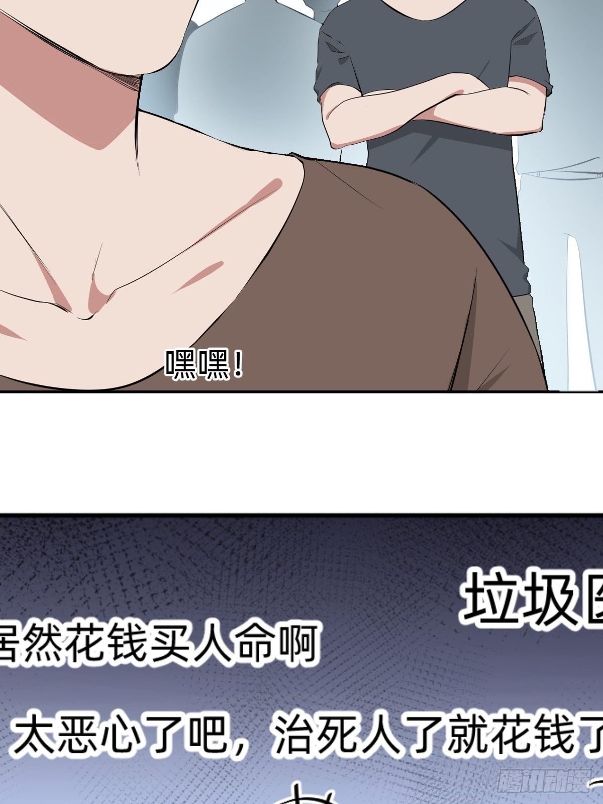 《叫我复仇女神》秦少，你格局小了 第11页