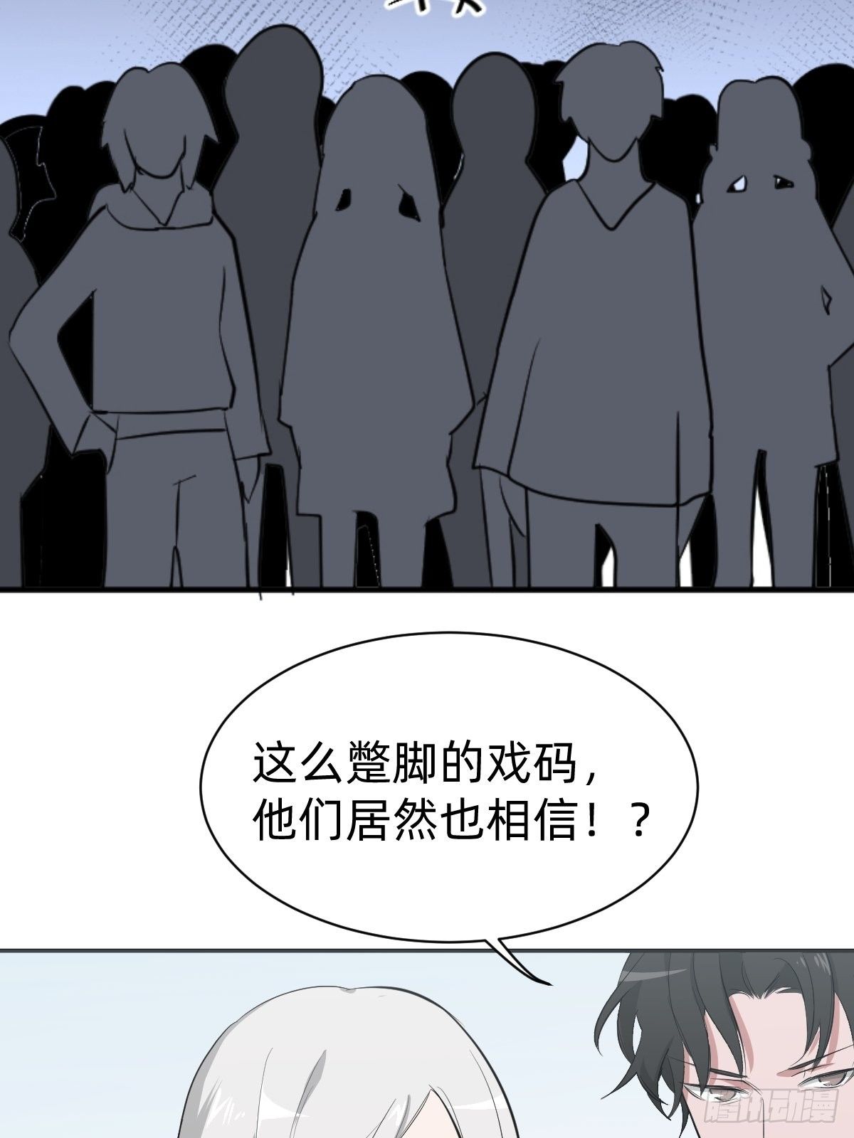 《叫我复仇女神》秦少，你格局小了 第12页