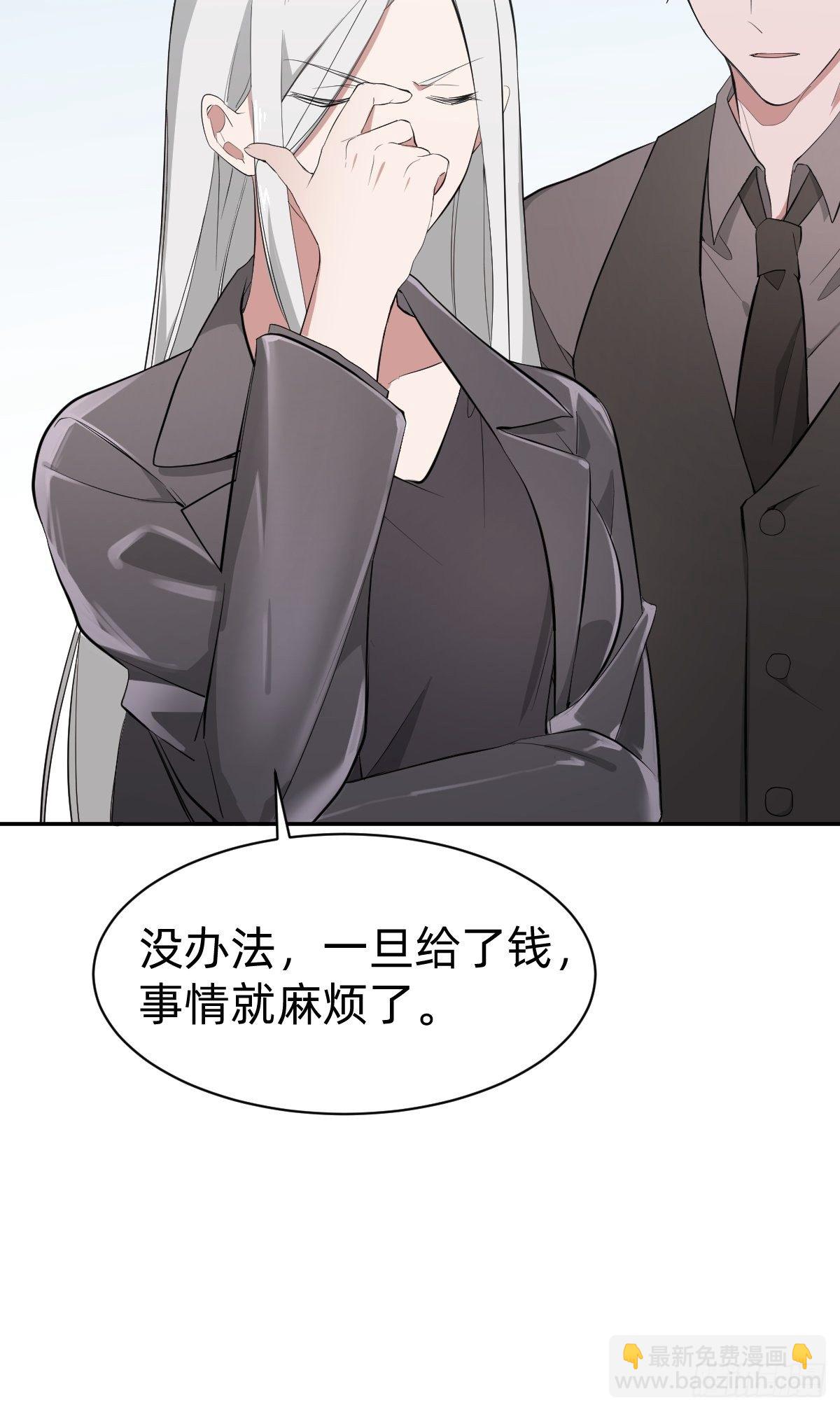 《叫我复仇女神》秦少，你格局小了 第13页