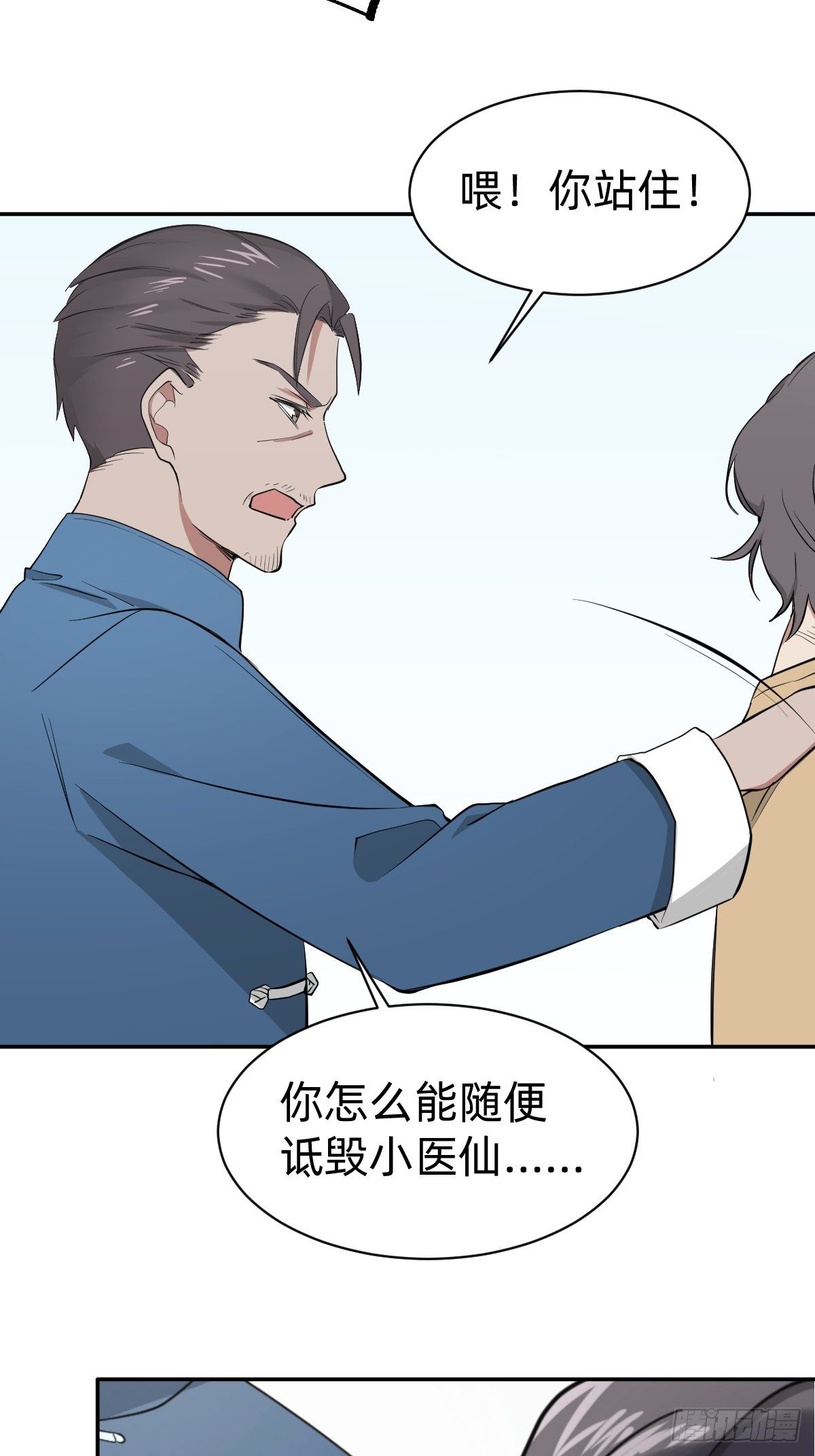 《叫我复仇女神》秦少，你格局小了 第15页